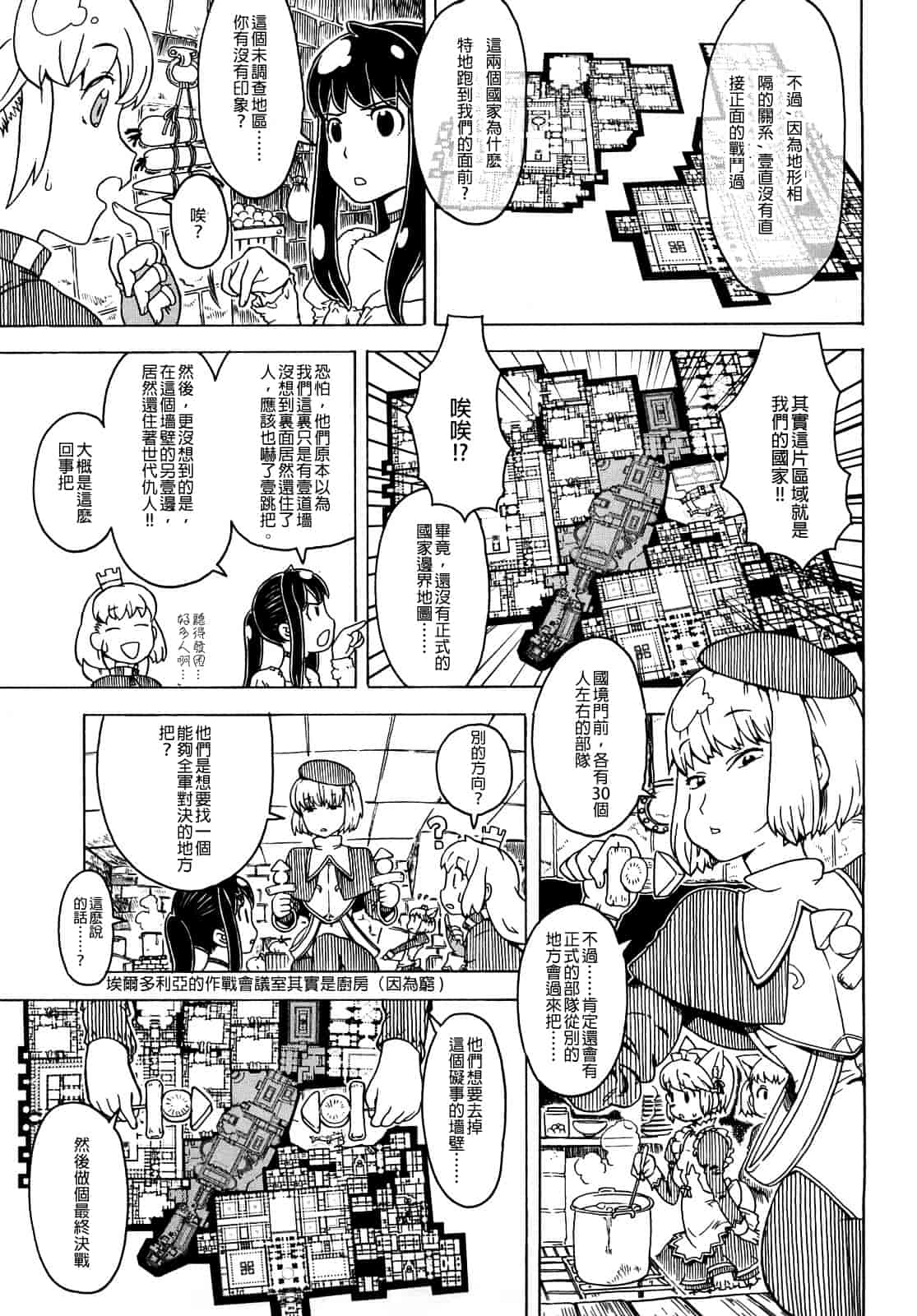 汉化版-[A-10] Lord of Trash_第14集