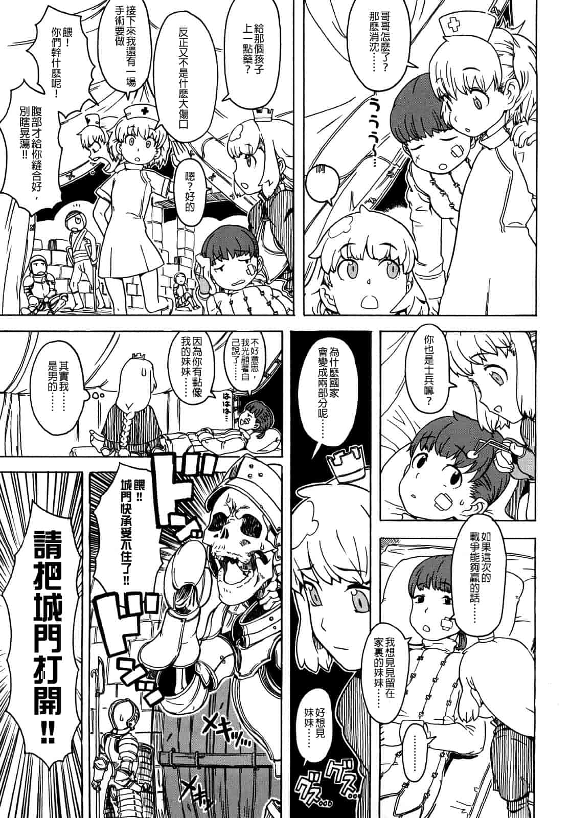 汉化版-[A-10] Lord of Trash_第14集
