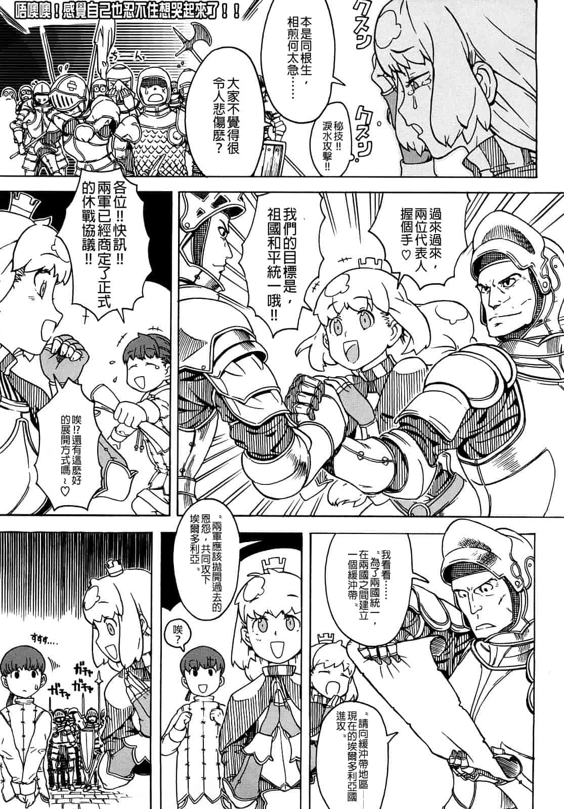 汉化版-[A-10] Lord of Trash_第14集