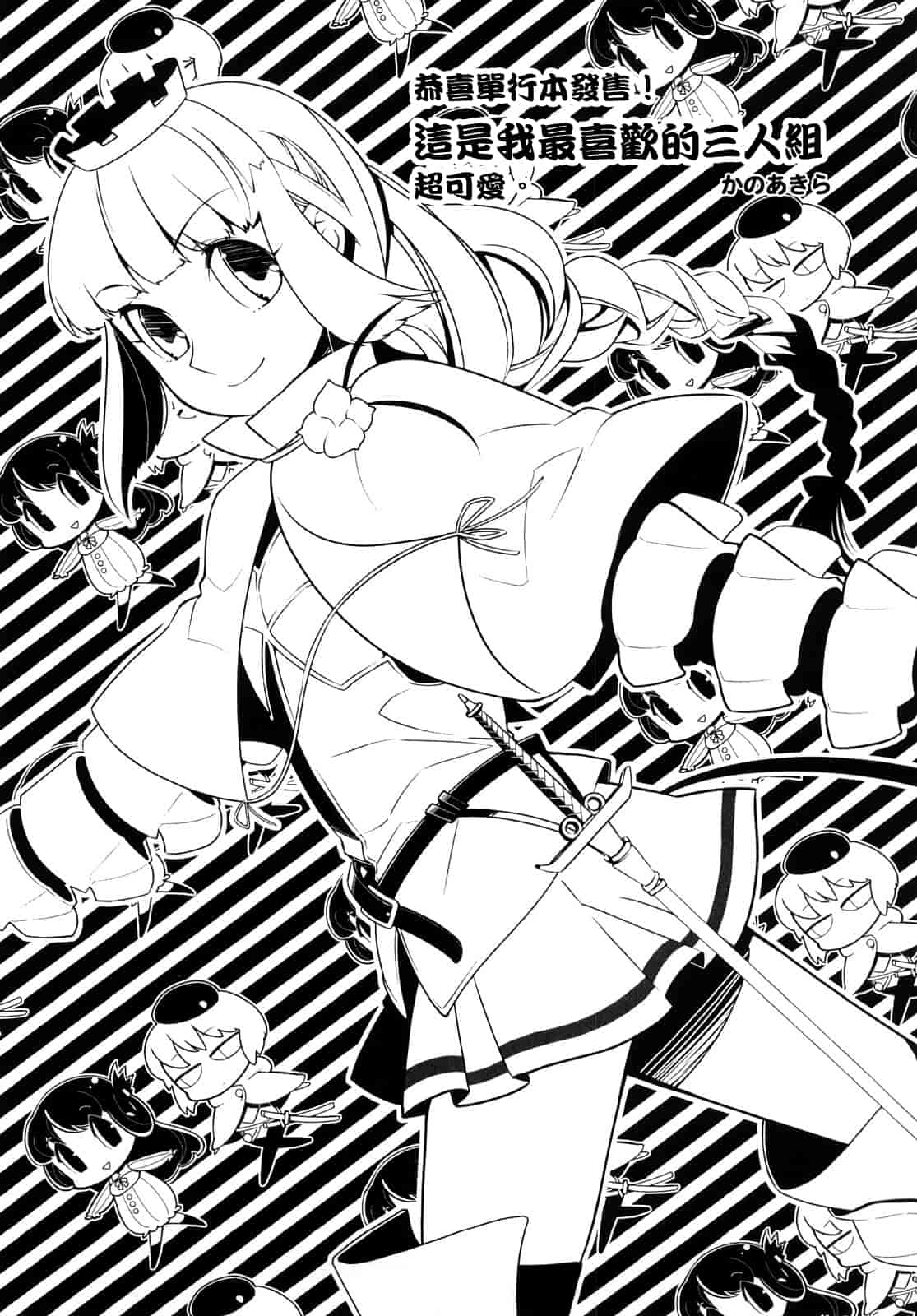 汉化版-[A-10] Lord of Trash_第14集