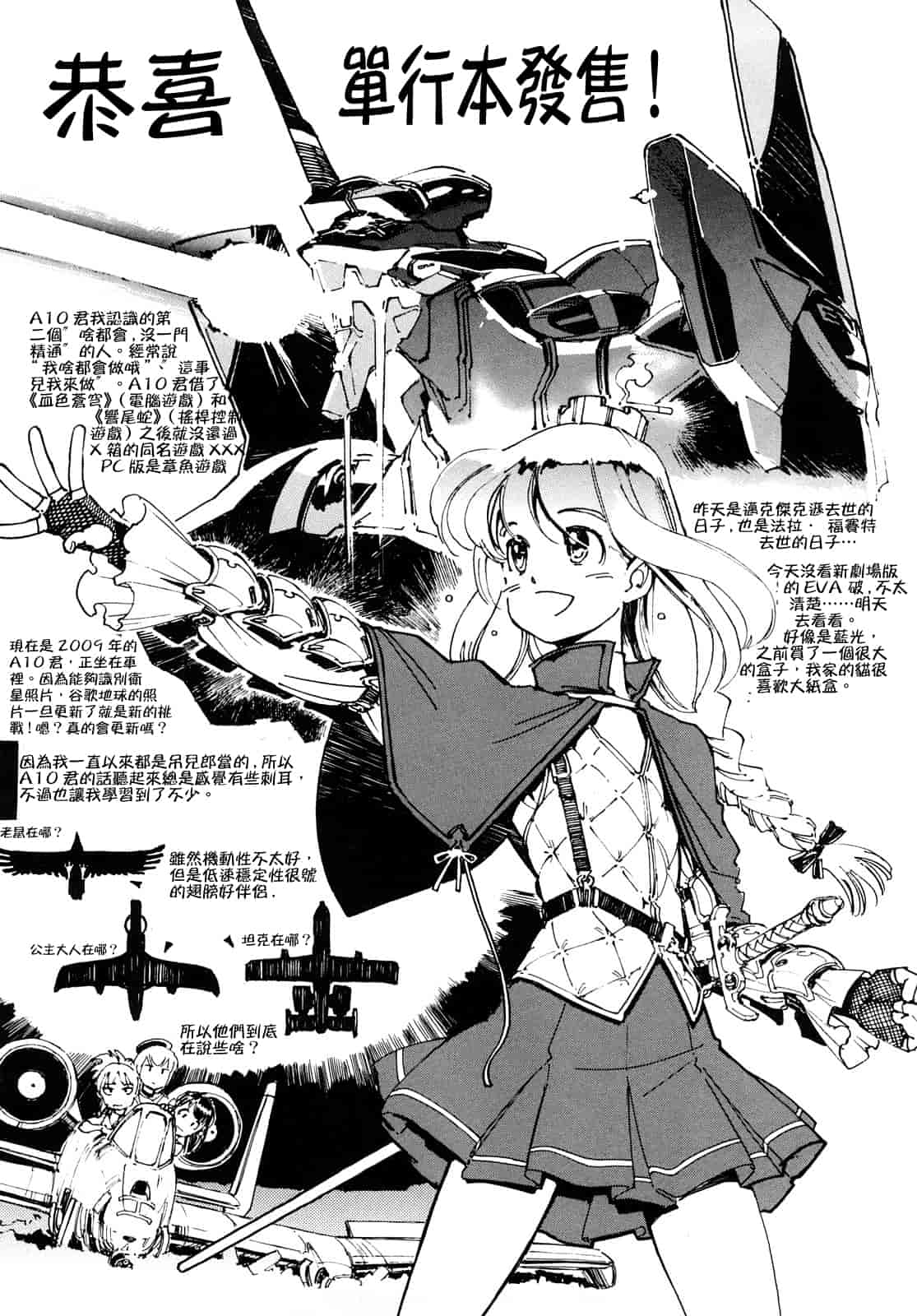 汉化版-[A-10] Lord of Trash_第14集