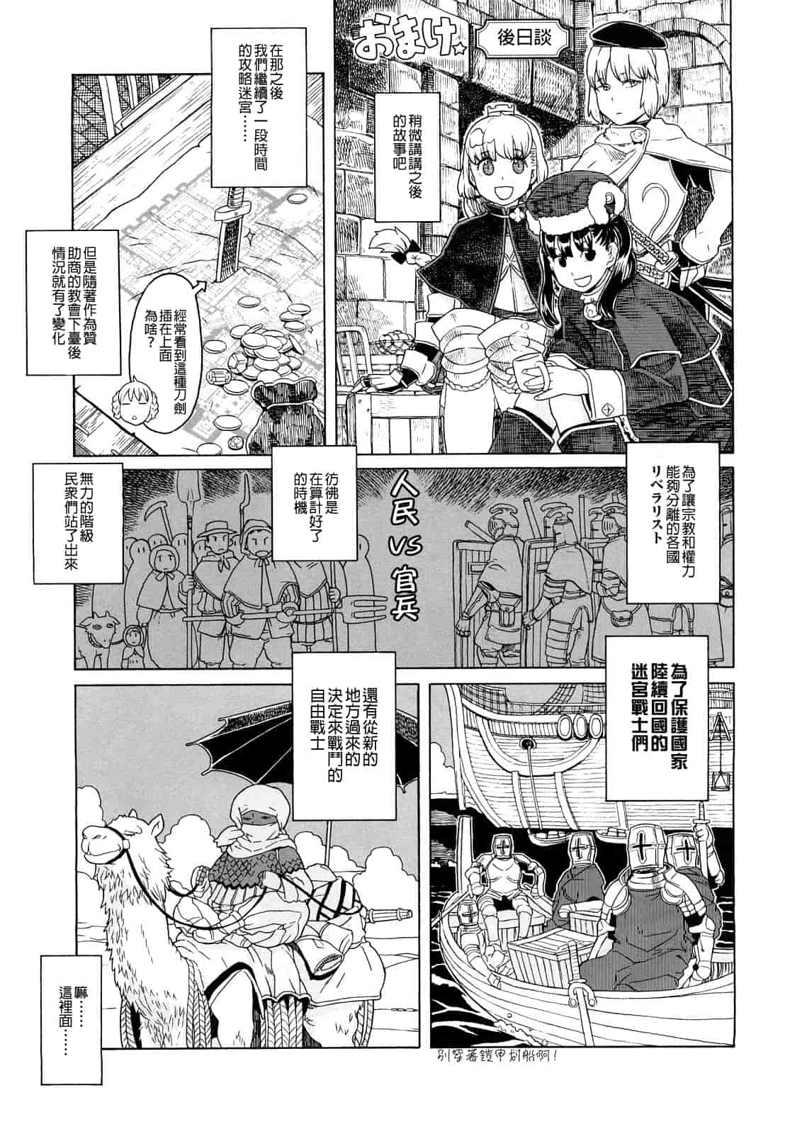 汉化版-[A-10] Lord of Trash_第14集
