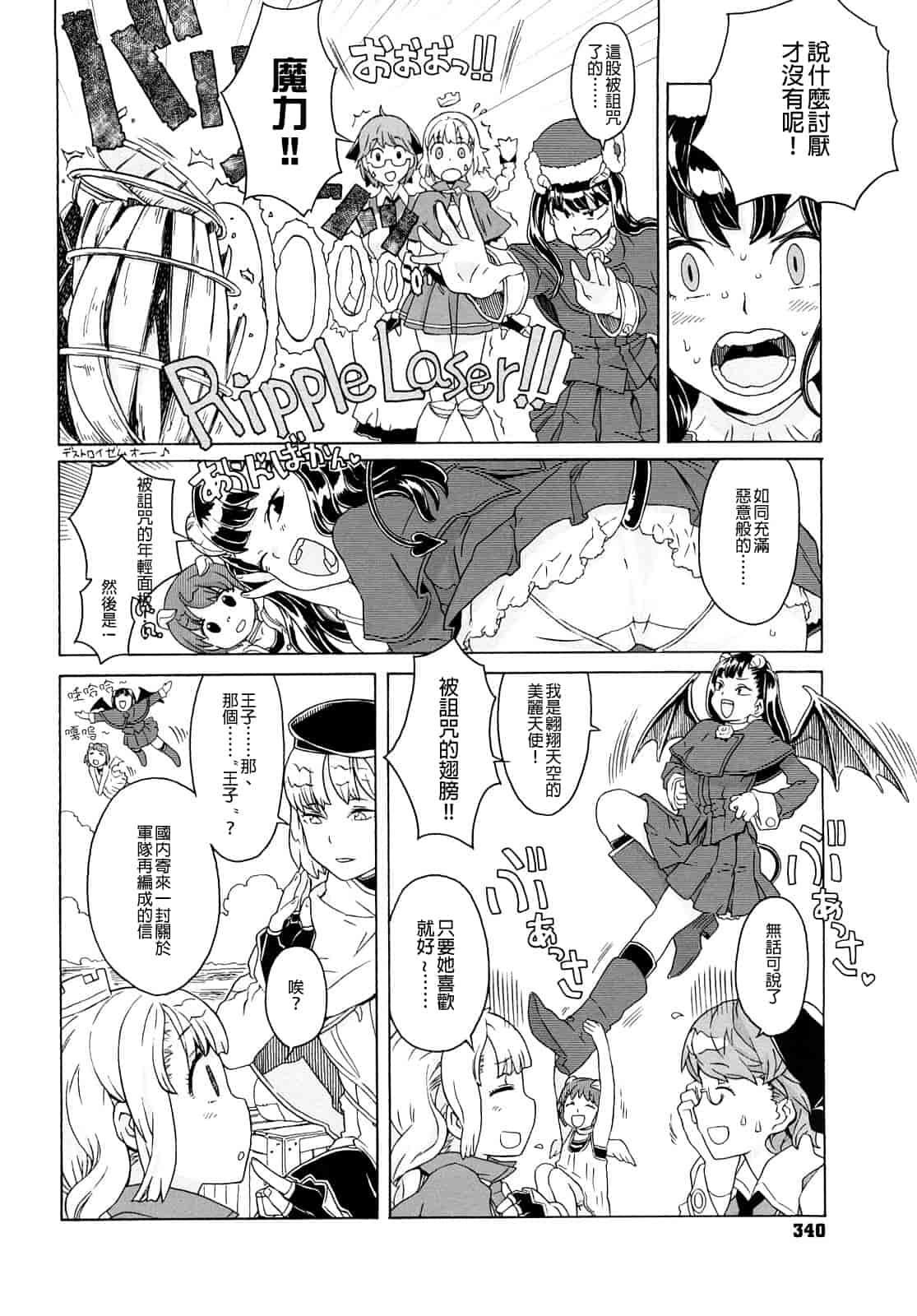 汉化版-[A-10] Lord of Trash_第14集