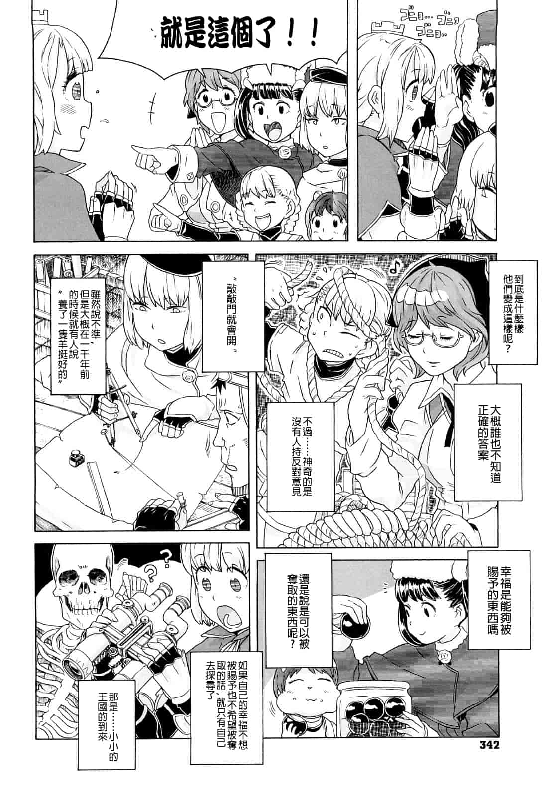 汉化版-[A-10] Lord of Trash_第14集