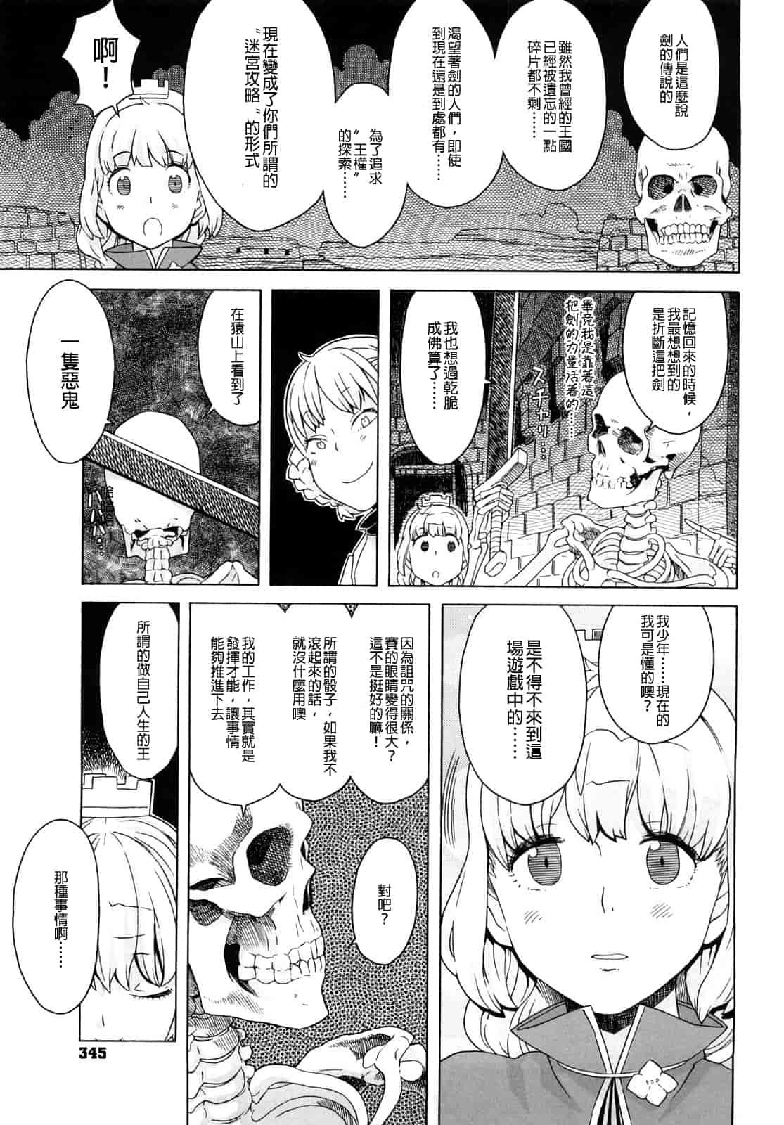 汉化版-[A-10] Lord of Trash_第14集