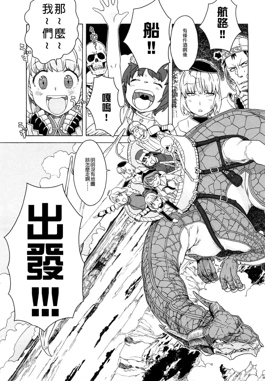 汉化版-[A-10] Lord of Trash_第14集