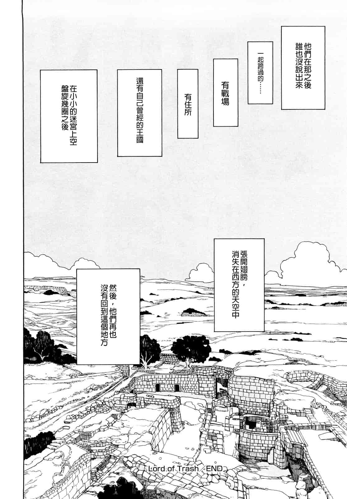 汉化版-[A-10] Lord of Trash_第14集