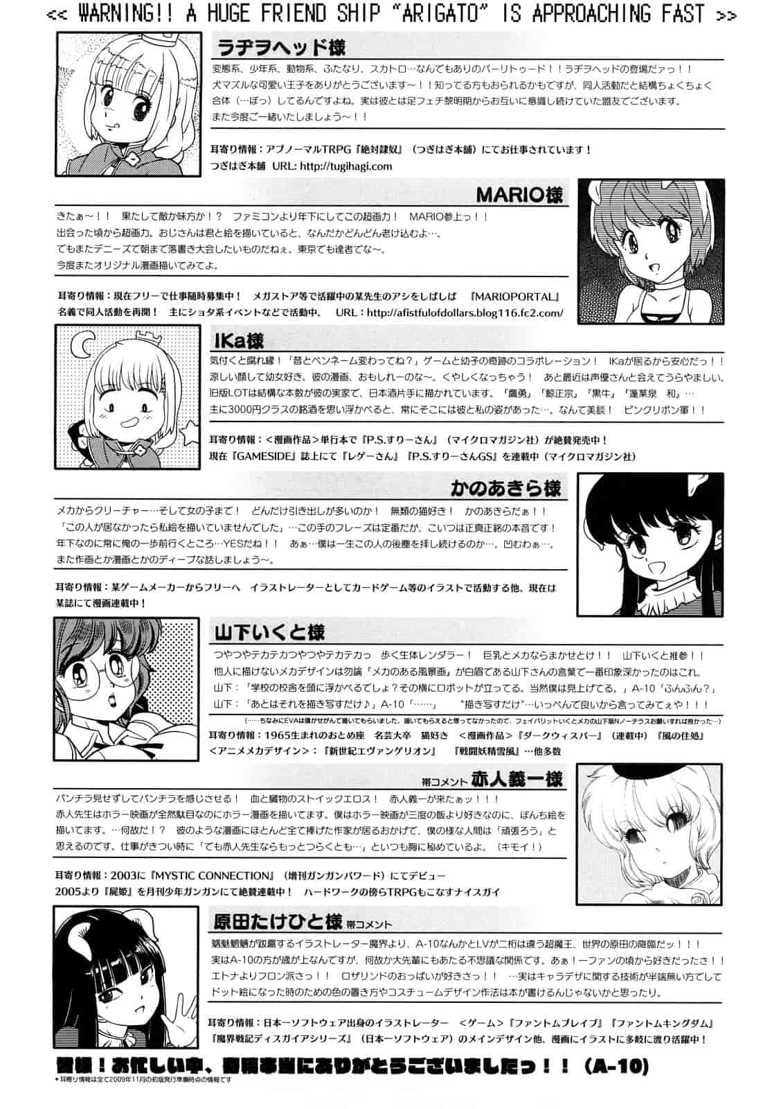 汉化版-[A-10] Lord of Trash_第14集