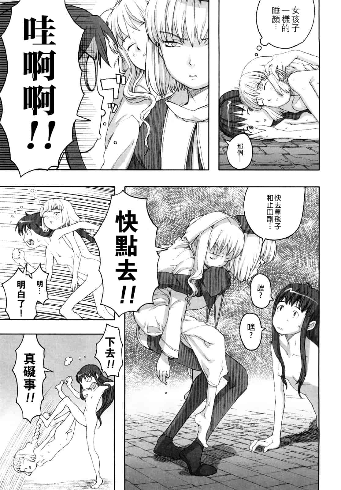 汉化版-[A-10] Lord of Trash_第2集
