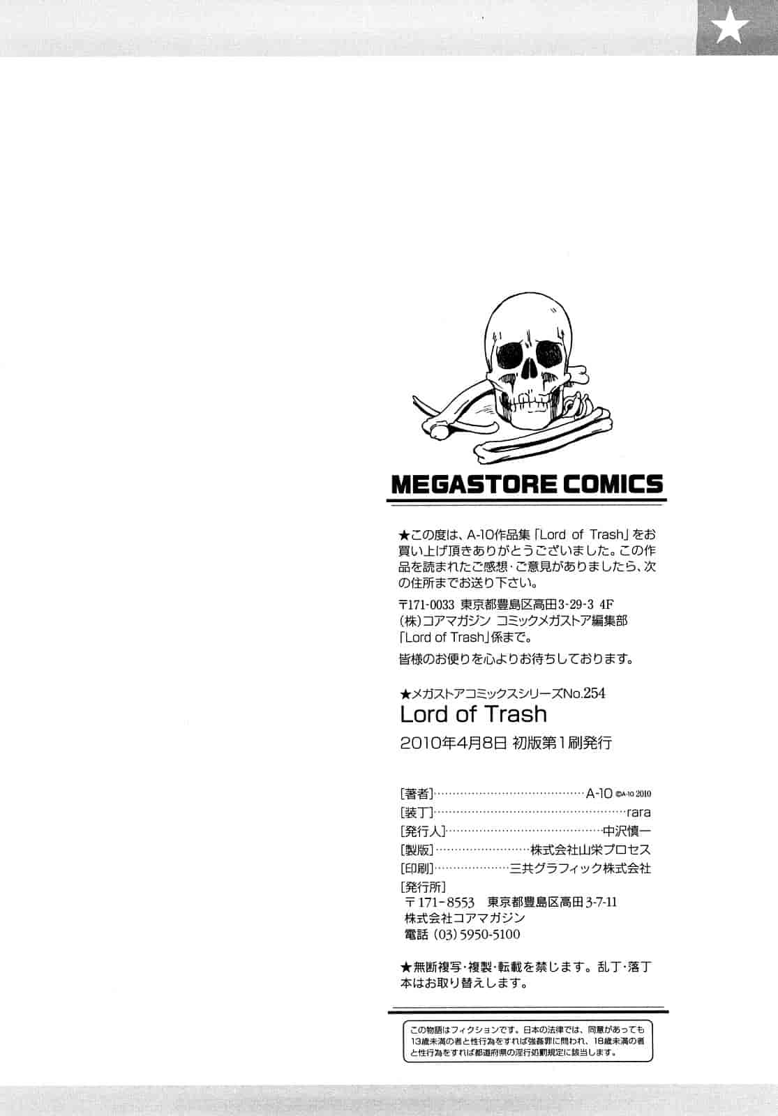 汉化版-[A-10] Lord of Trash_第14集