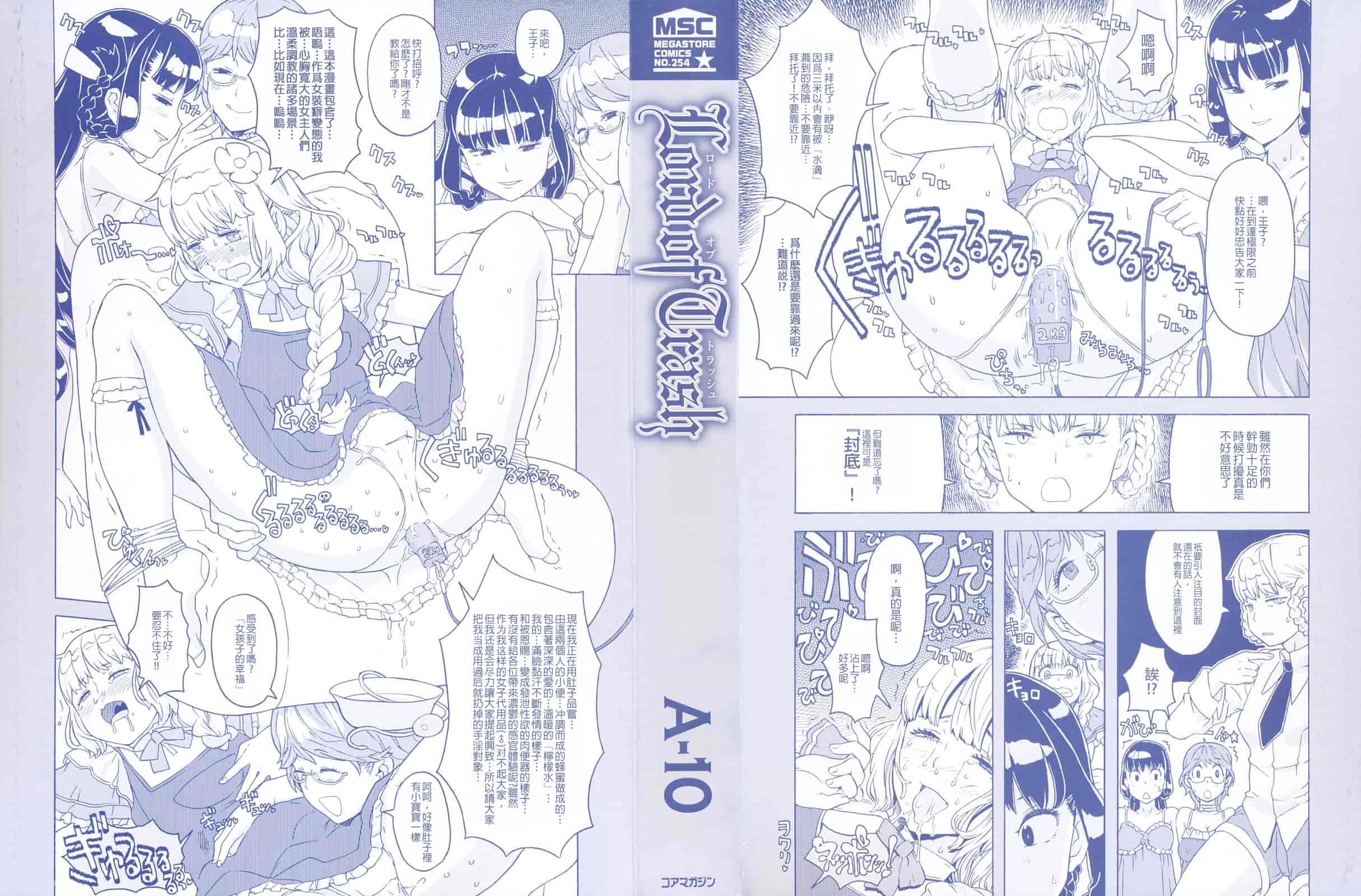 汉化版-[A-10] Lord of Trash_第1集
