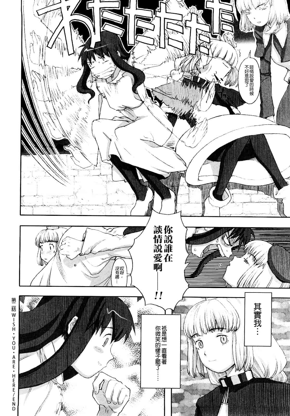 汉化版-[A-10] Lord of Trash_第2集