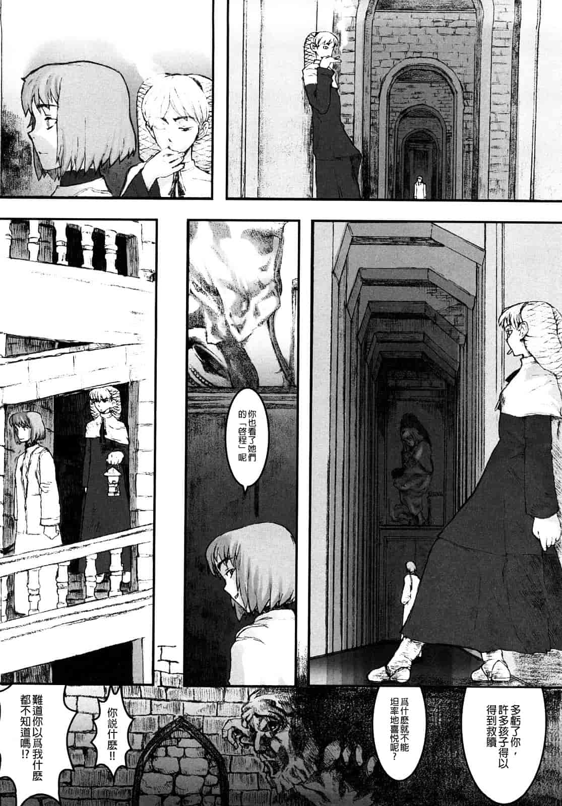 汉化版-[A-10] Lord of Trash_第2集