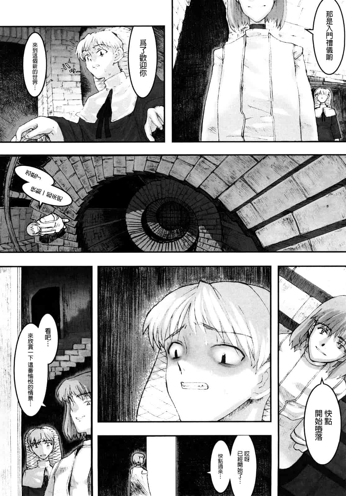 汉化版-[A-10] Lord of Trash_第2集