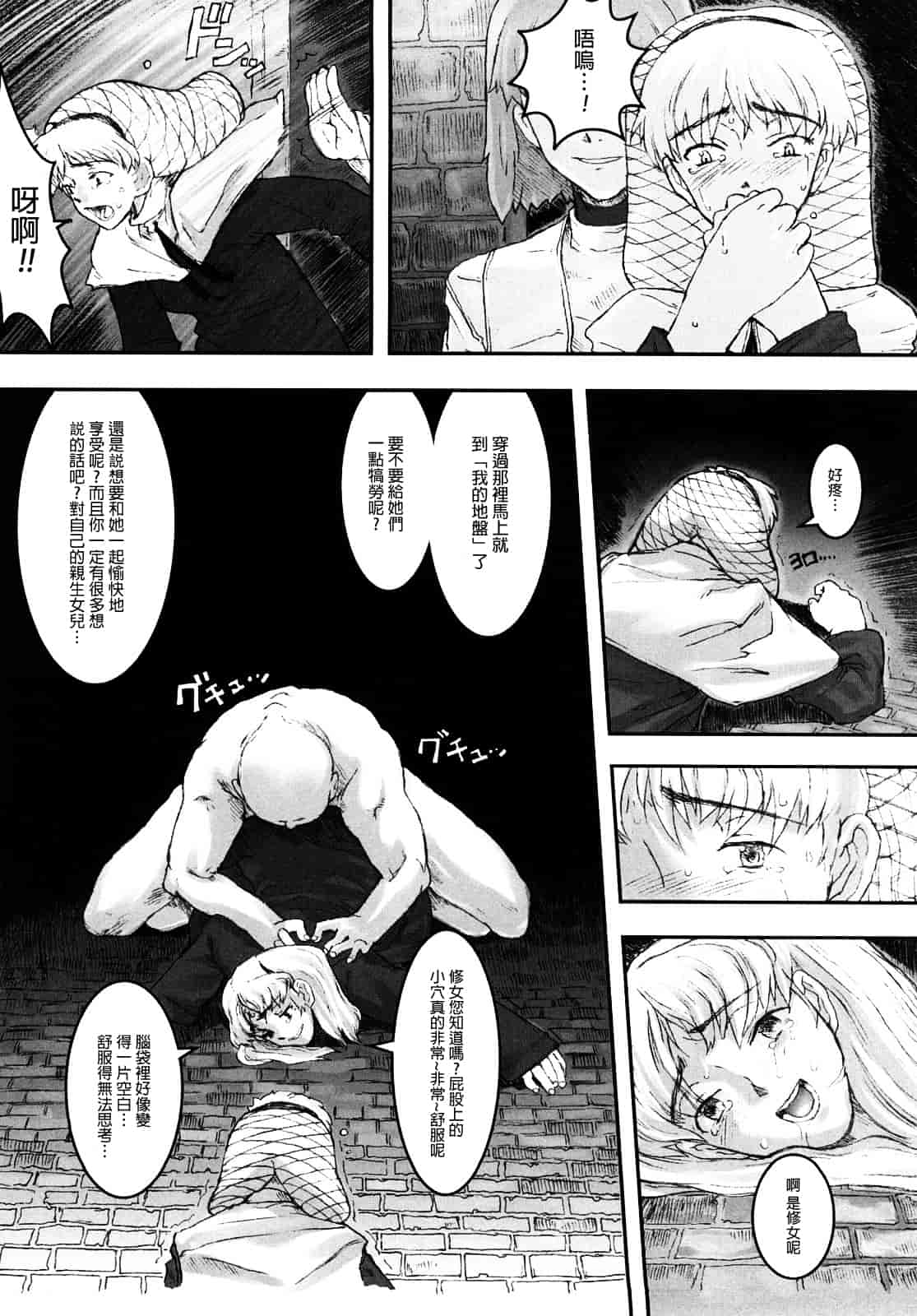 汉化版-[A-10] Lord of Trash_第3集