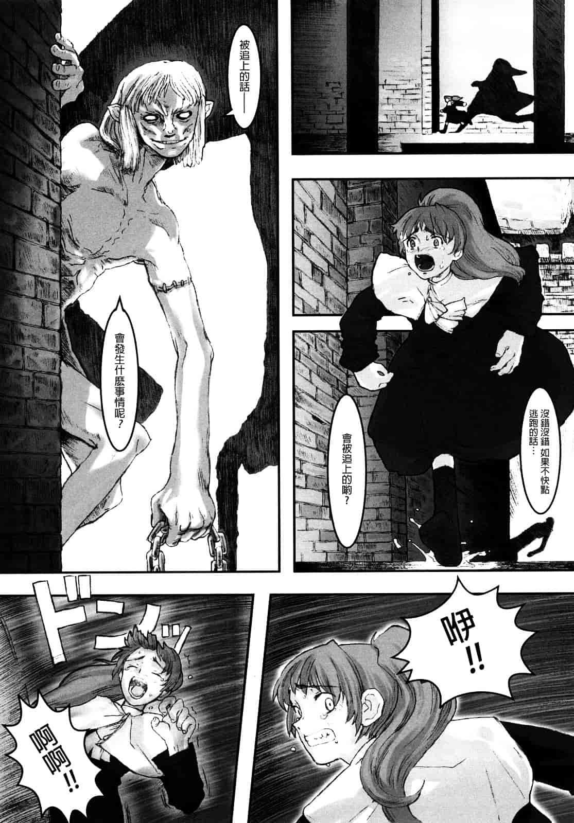 汉化版-[A-10] Lord of Trash_第3集