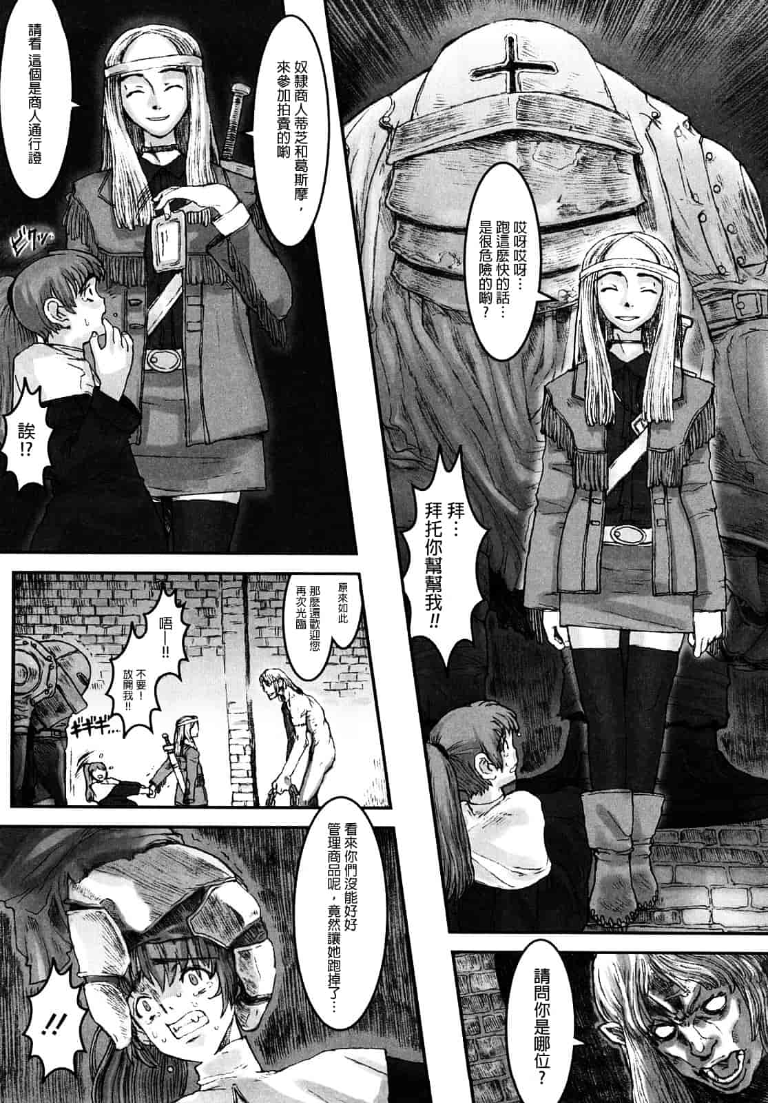 汉化版-[A-10] Lord of Trash_第3集