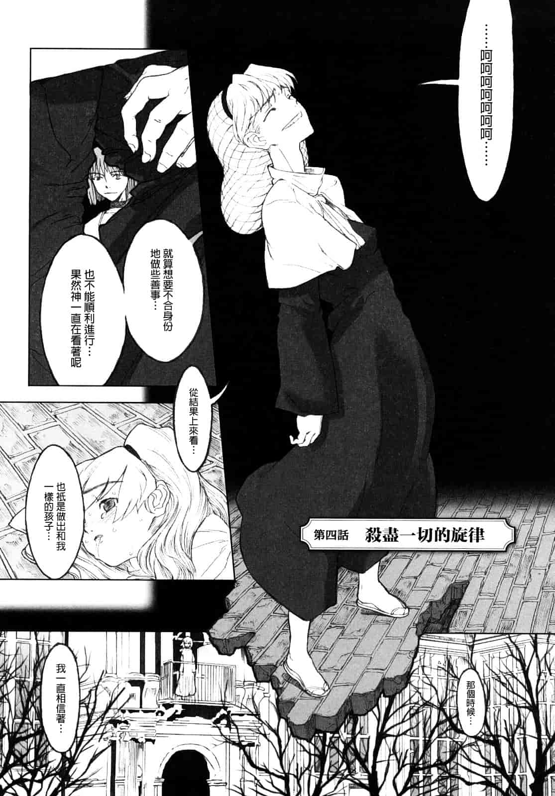 汉化版-[A-10] Lord of Trash_第3集