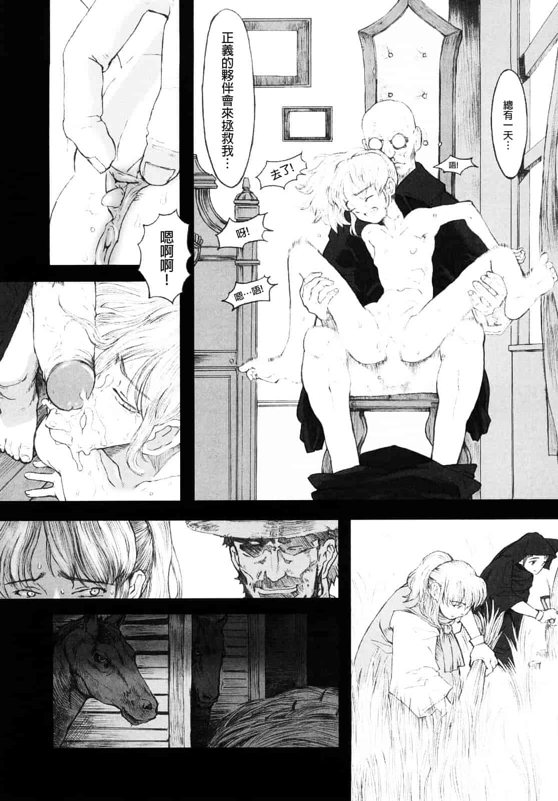 汉化版-[A-10] Lord of Trash_第3集