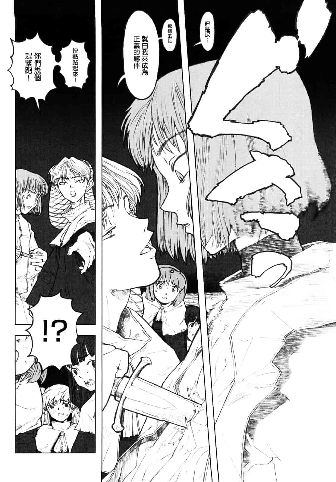 汉化版-[A-10] Lord of Trash_第3集