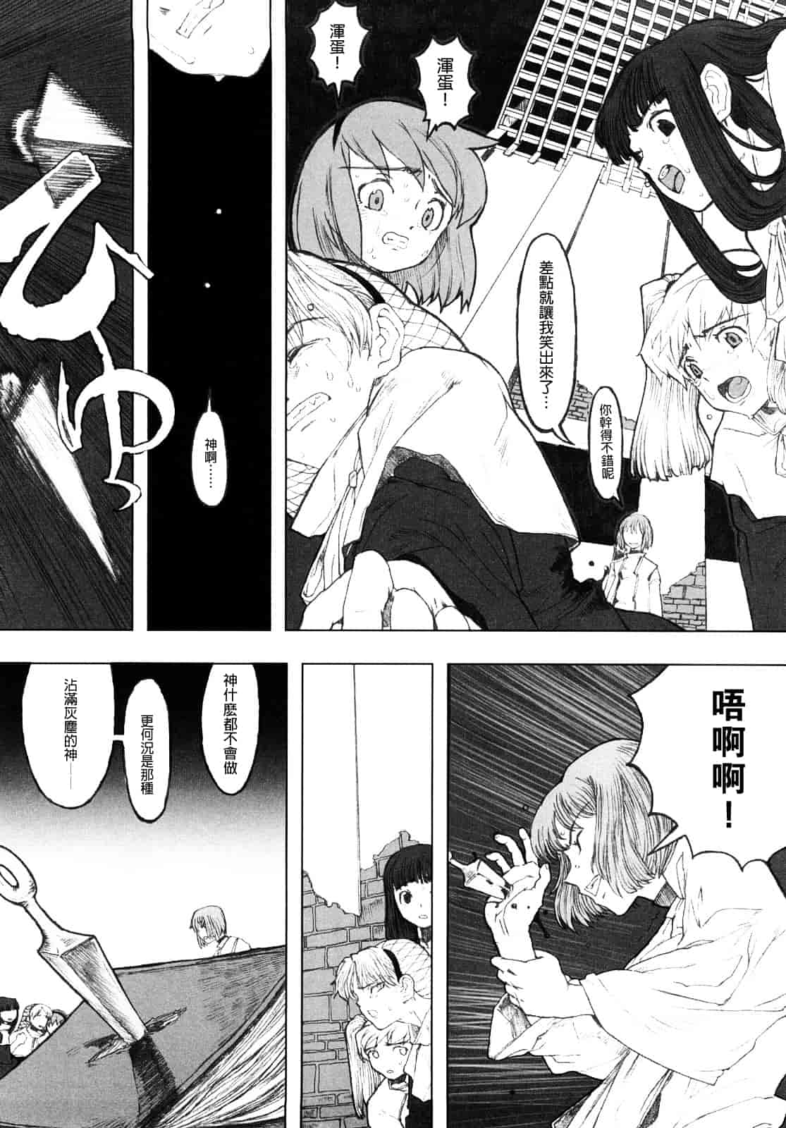 汉化版-[A-10] Lord of Trash_第3集