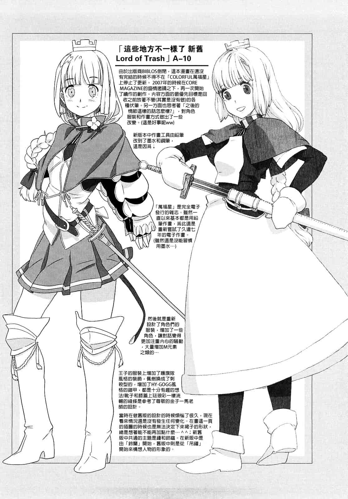 汉化版-[A-10] Lord of Trash_第3集