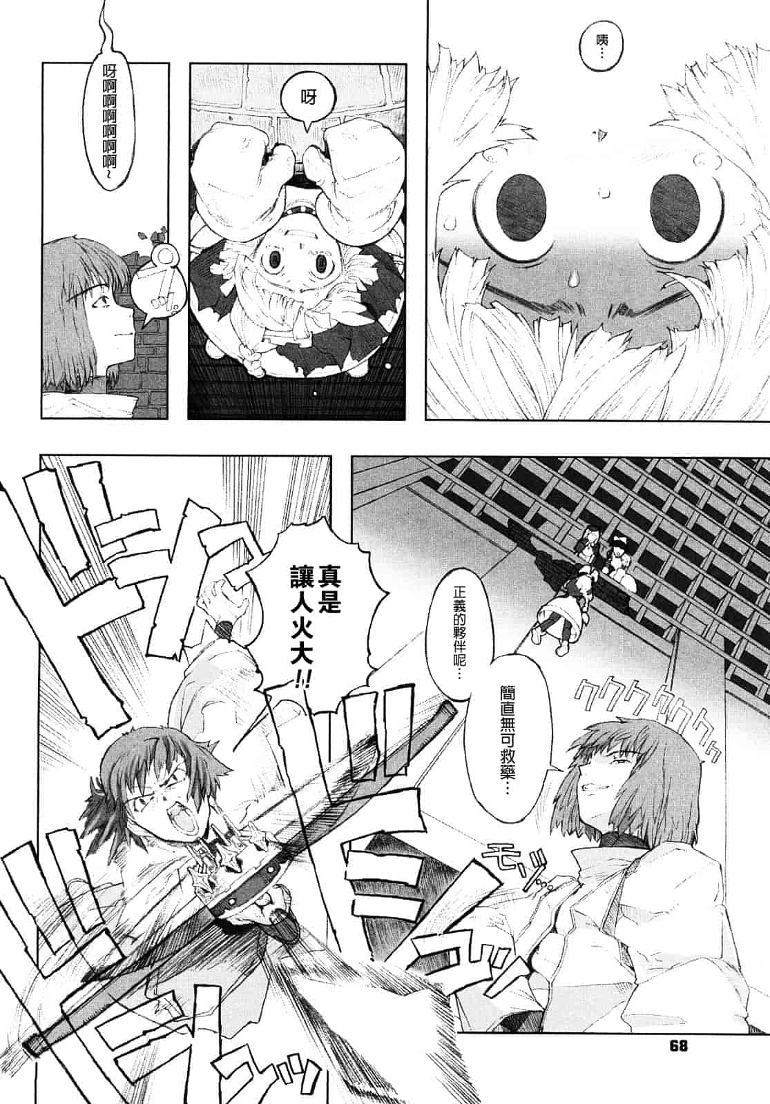 汉化版-[A-10] Lord of Trash_第3集