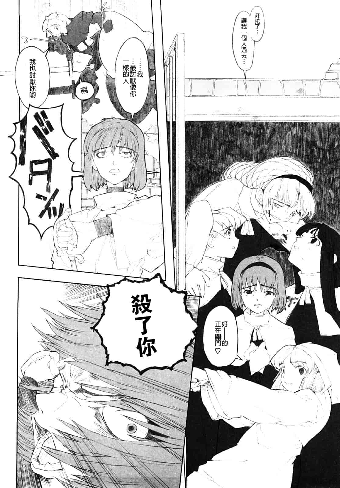 汉化版-[A-10] Lord of Trash_第3集