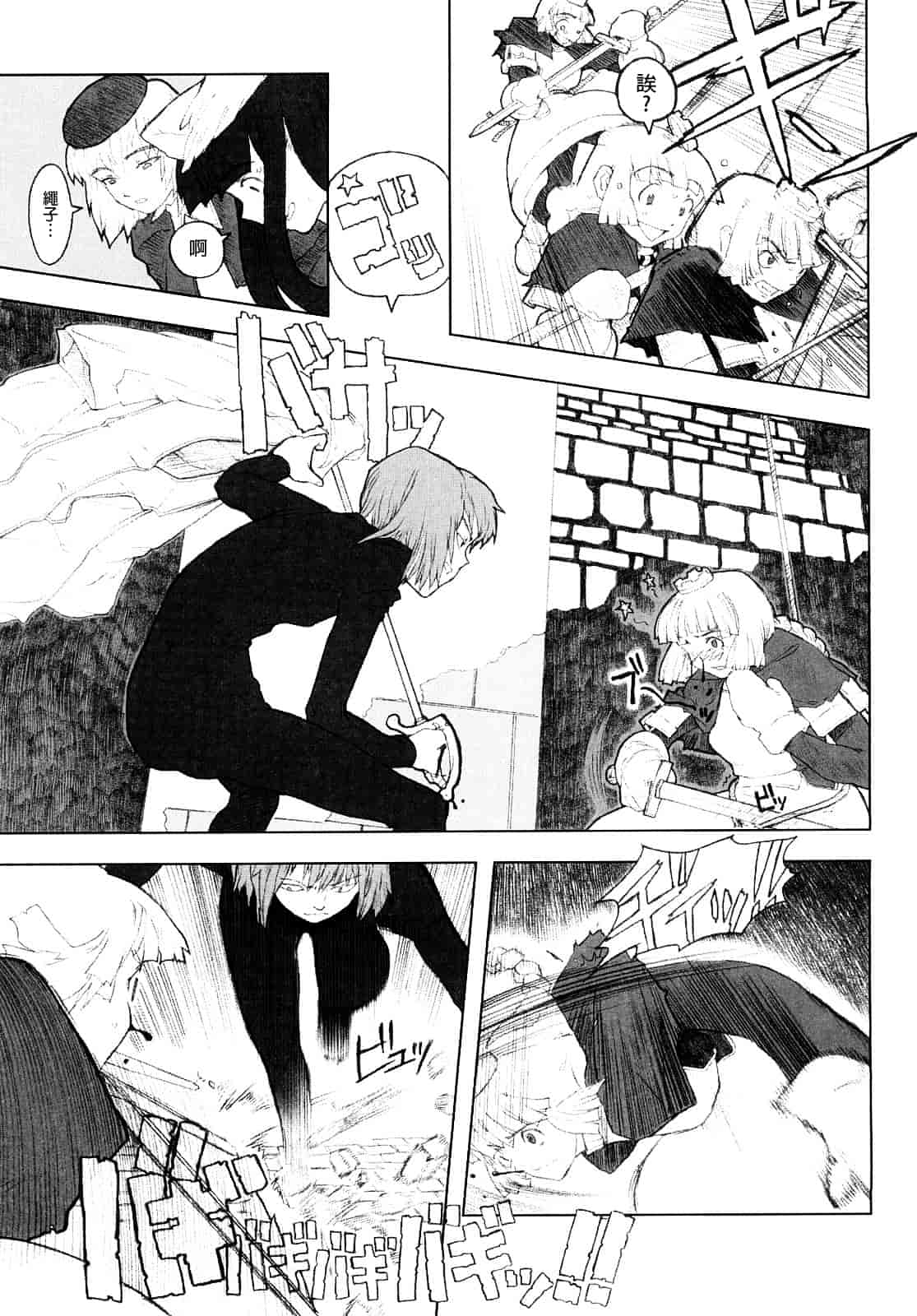 汉化版-[A-10] Lord of Trash_第3集