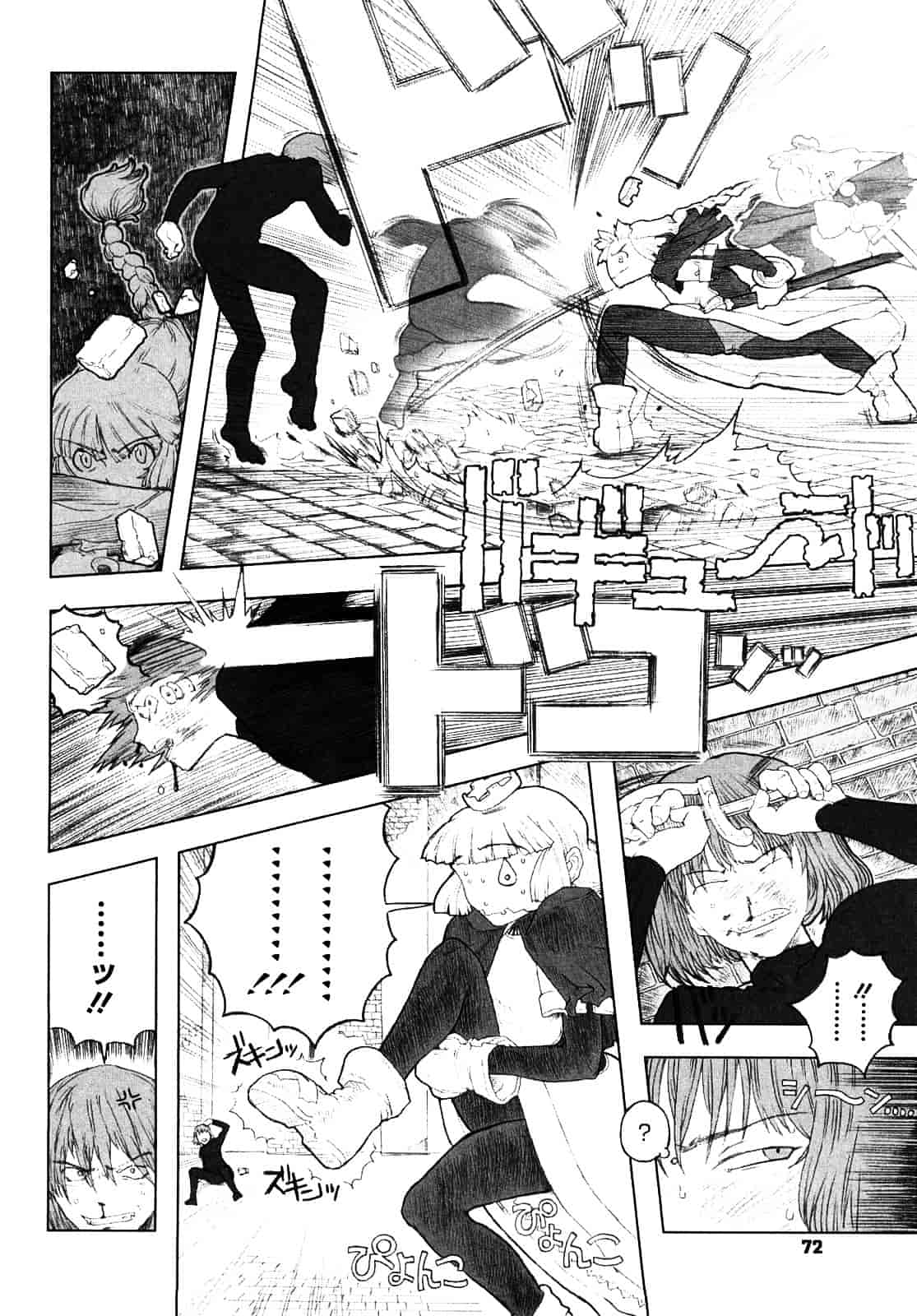 汉化版-[A-10] Lord of Trash_第3集