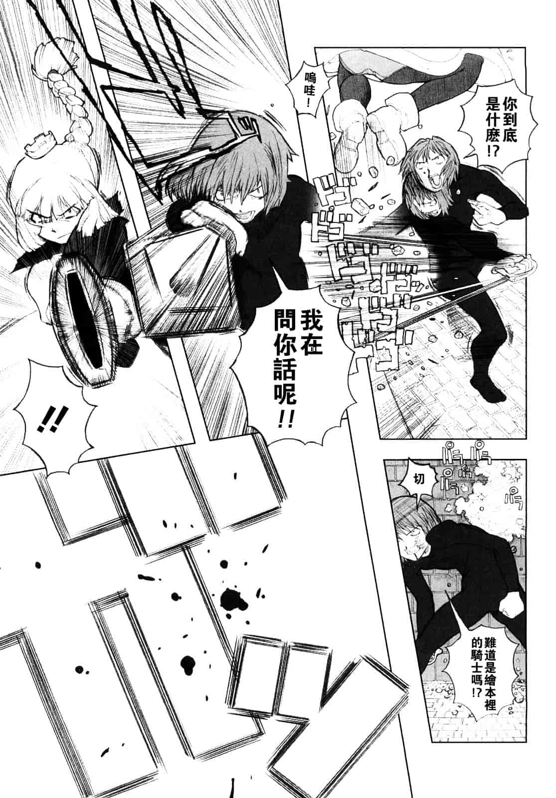 汉化版-[A-10] Lord of Trash_第3集