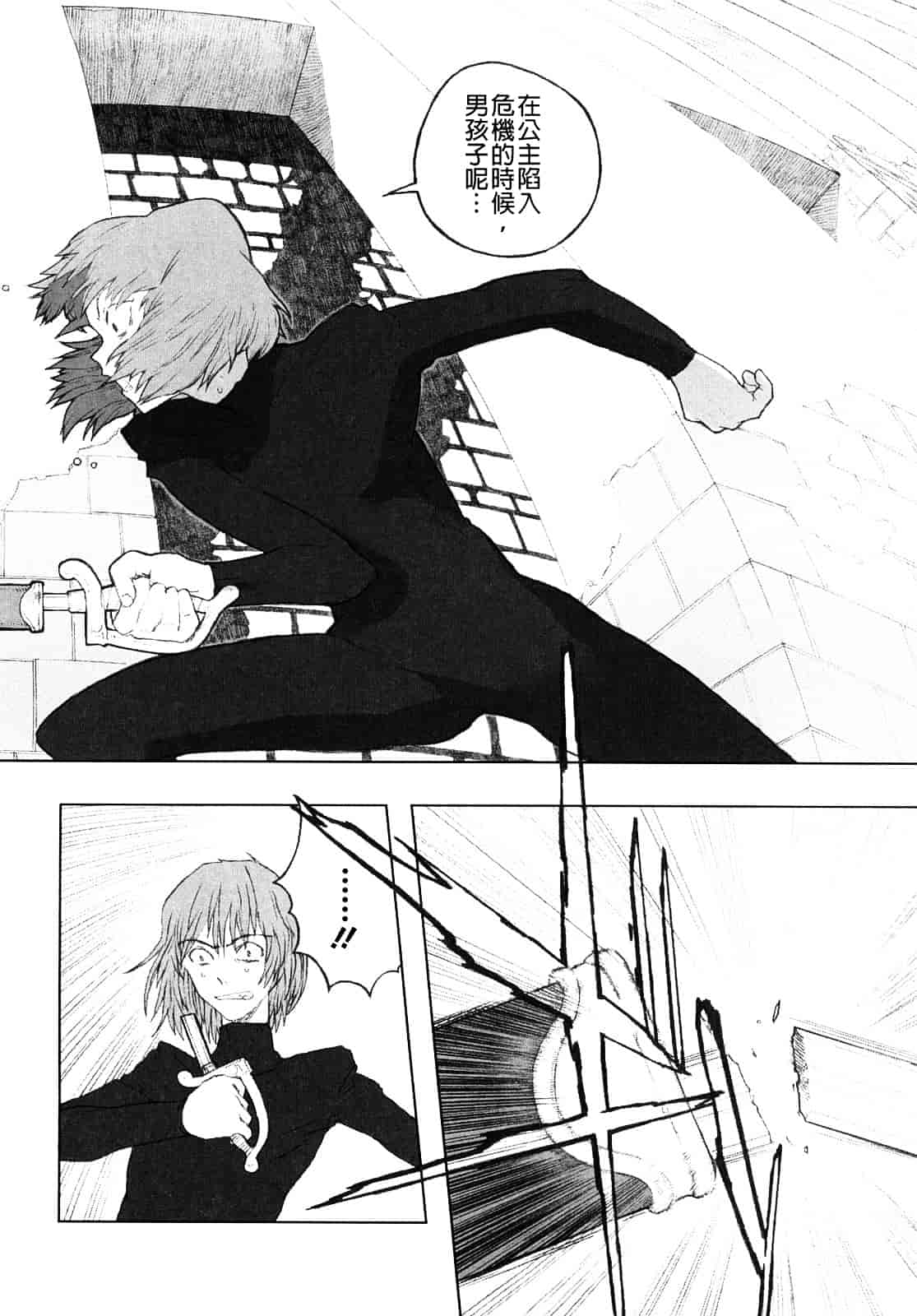 汉化版-[A-10] Lord of Trash_第3集
