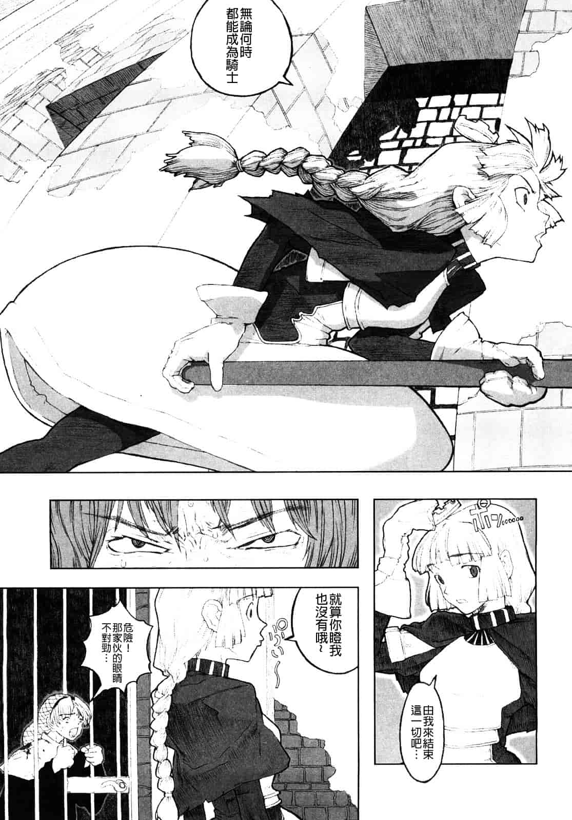 汉化版-[A-10] Lord of Trash_第3集