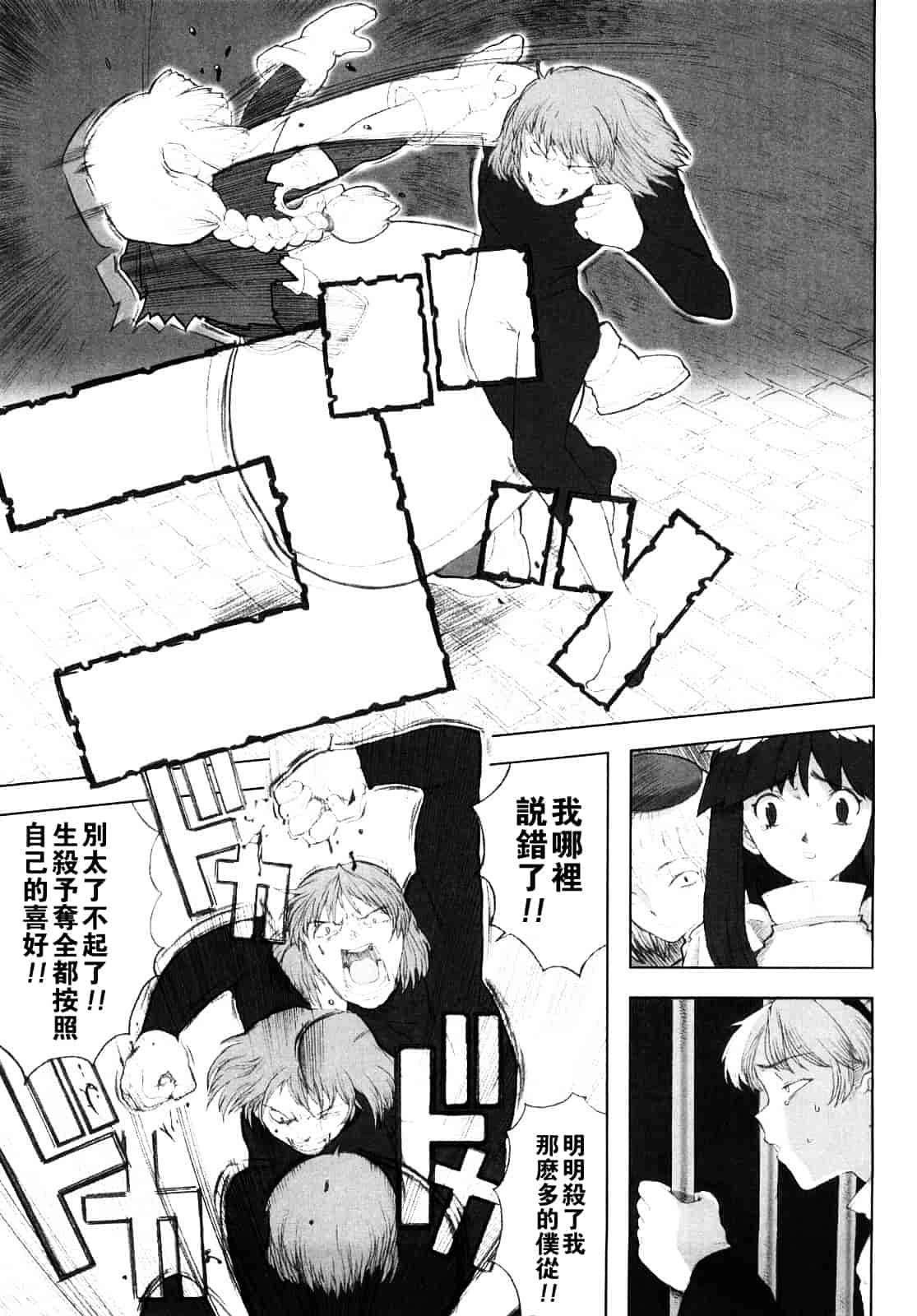 汉化版-[A-10] Lord of Trash_第4集
