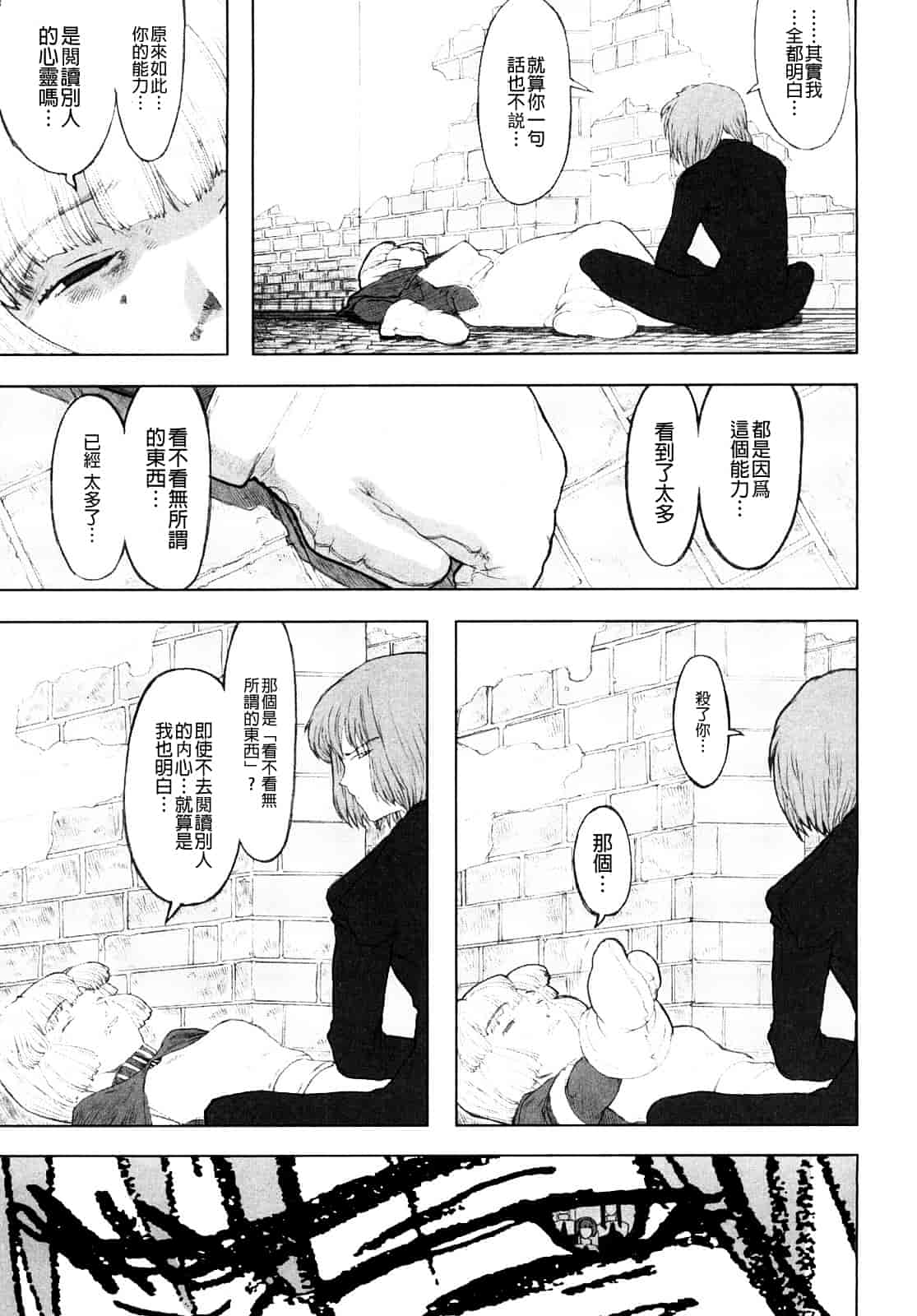汉化版-[A-10] Lord of Trash_第4集