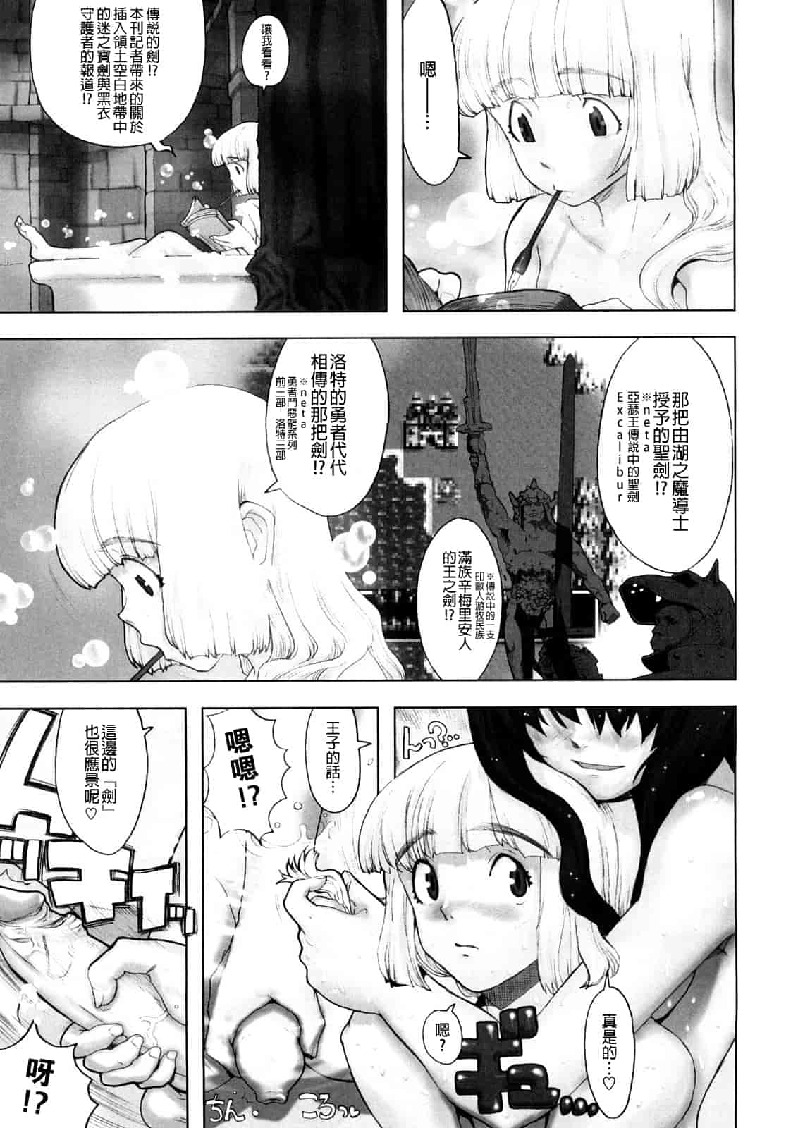 汉化版-[A-10] Lord of Trash_第4集