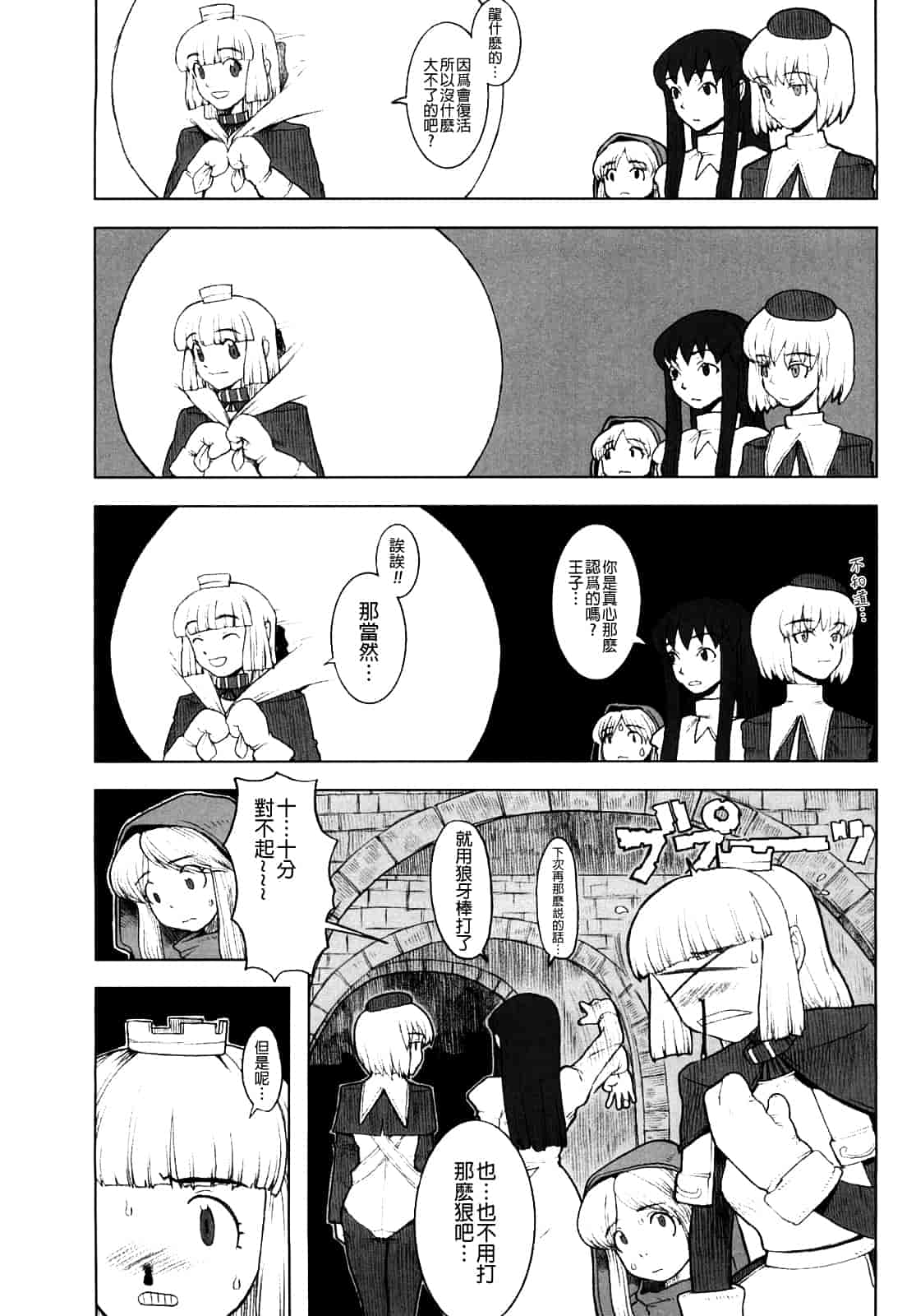 汉化版-[A-10] Lord of Trash_第4集
