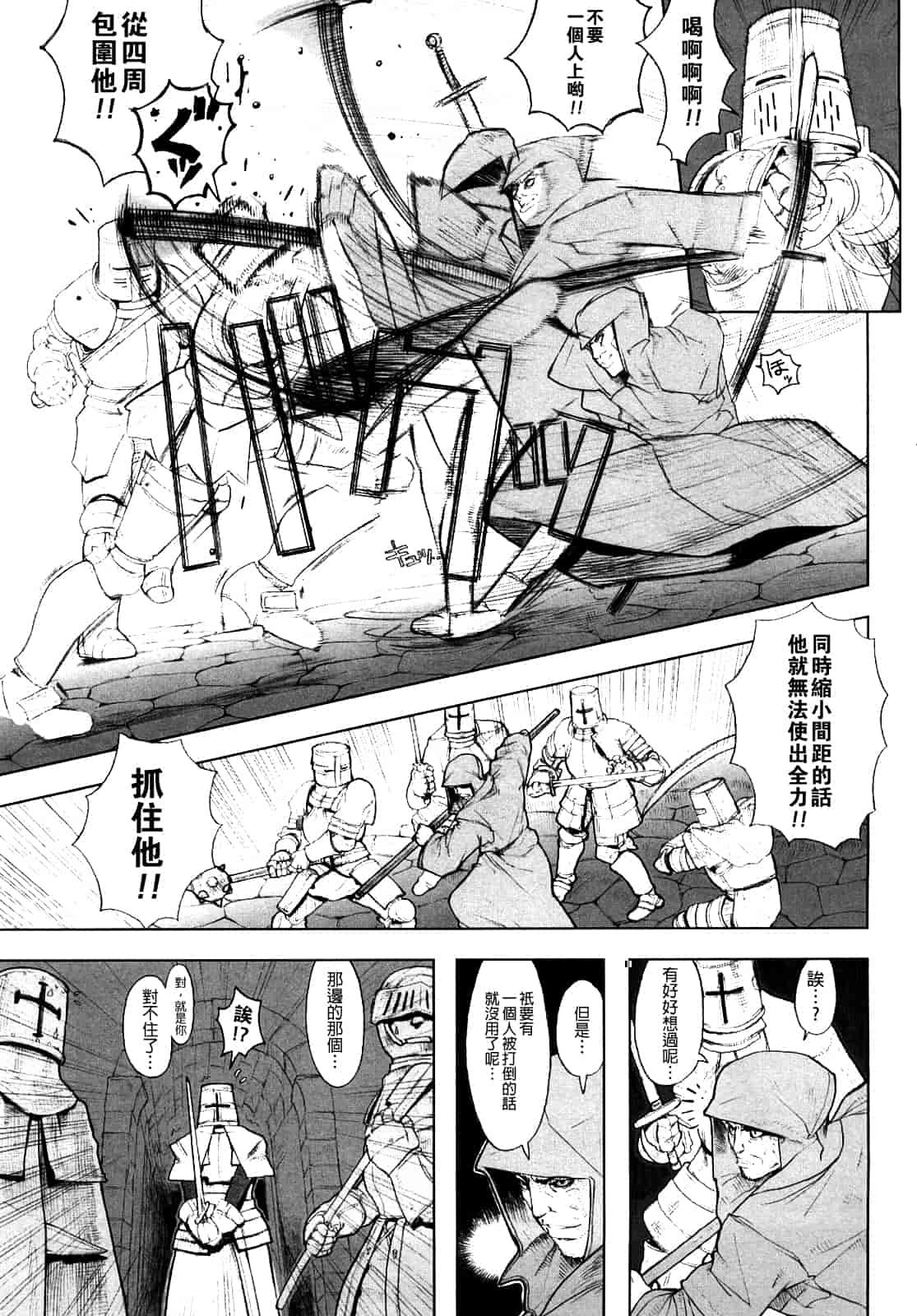 汉化版-[A-10] Lord of Trash_第4集