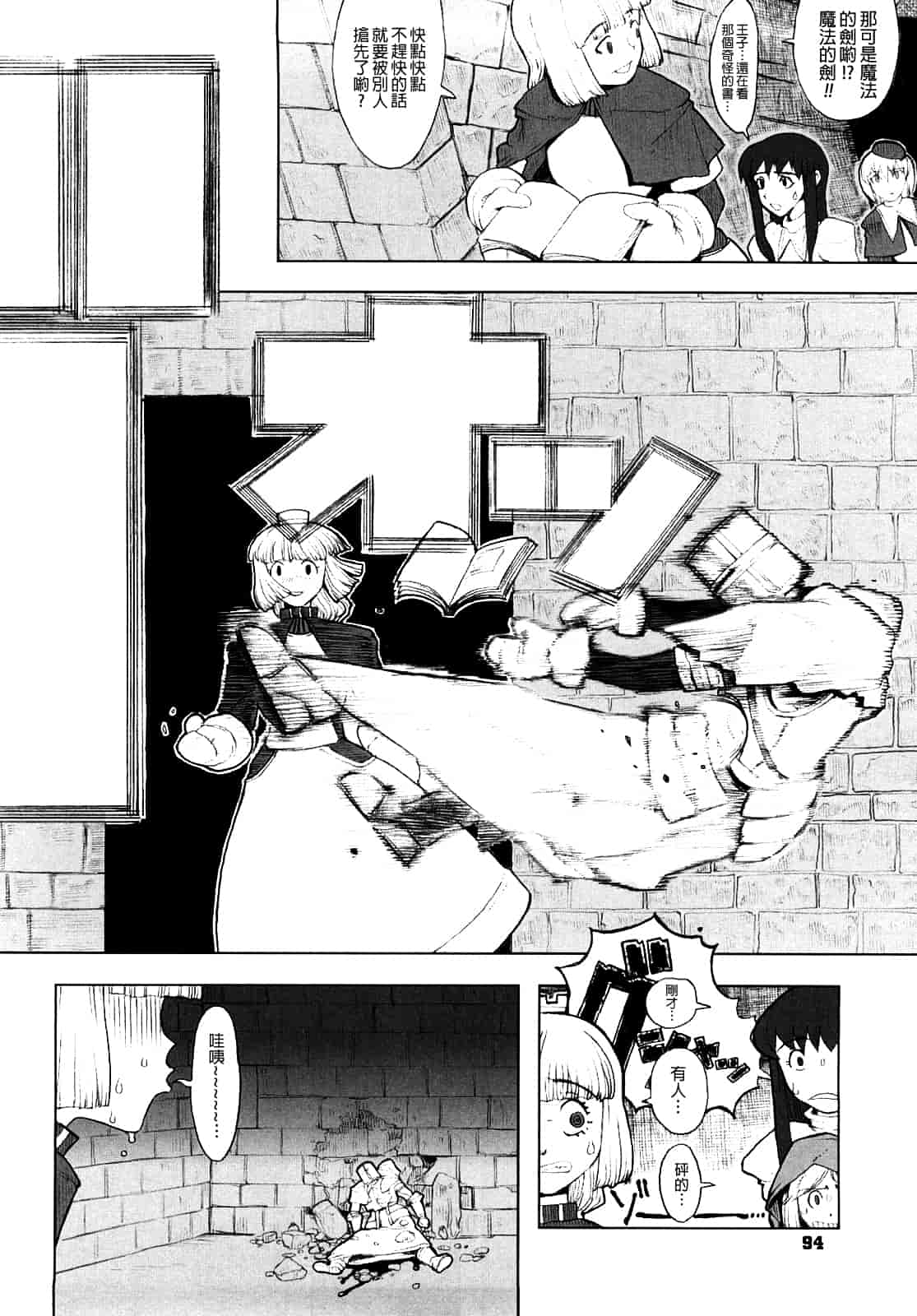 汉化版-[A-10] Lord of Trash_第4集