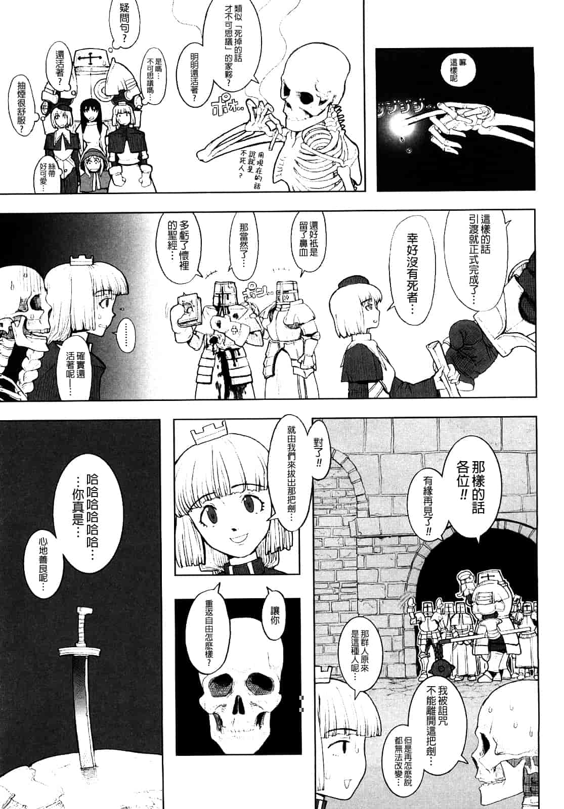 汉化版-[A-10] Lord of Trash_第4集