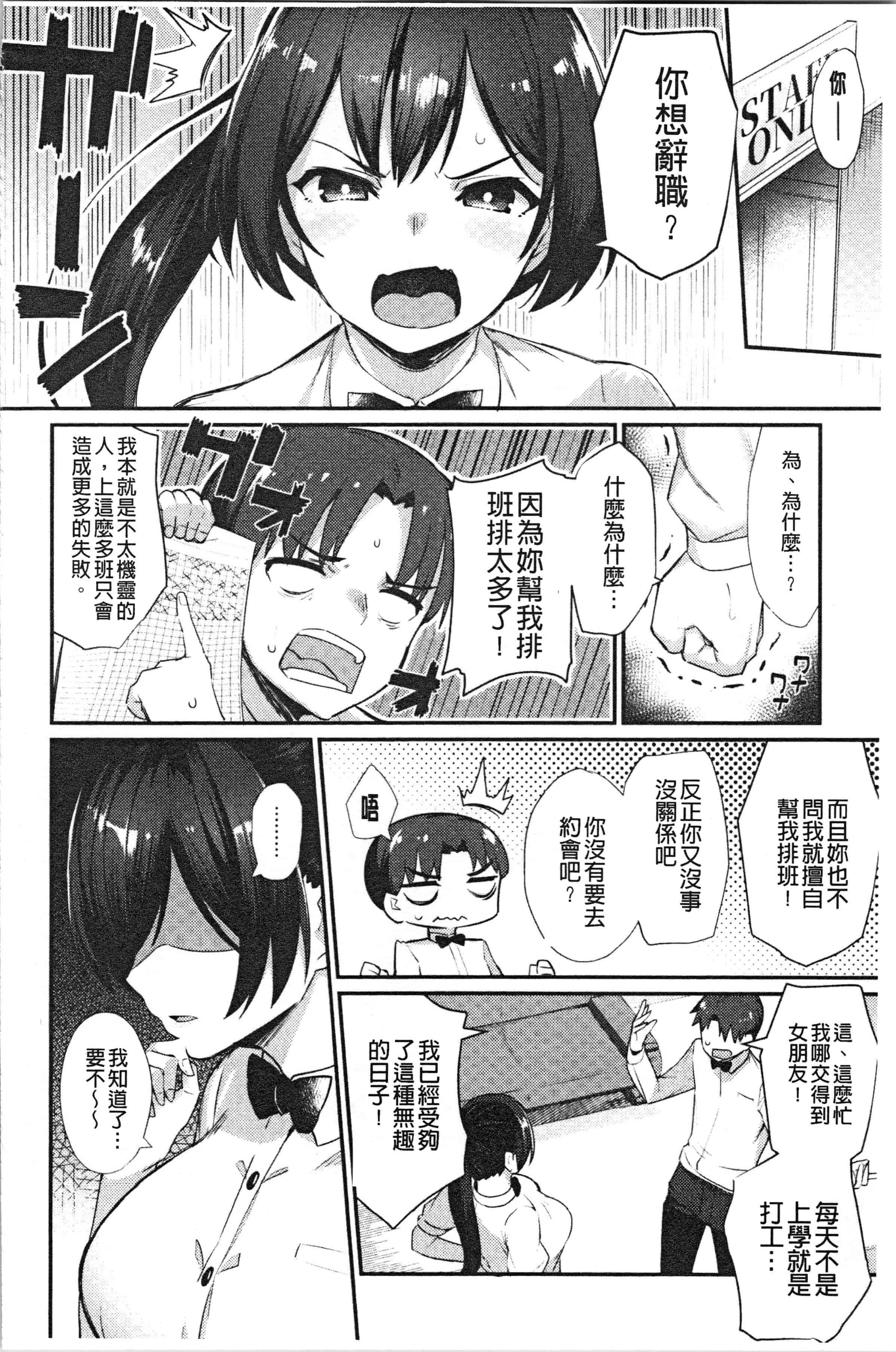 汉化版-[ばつ] 素顔せっくす_1_第3集