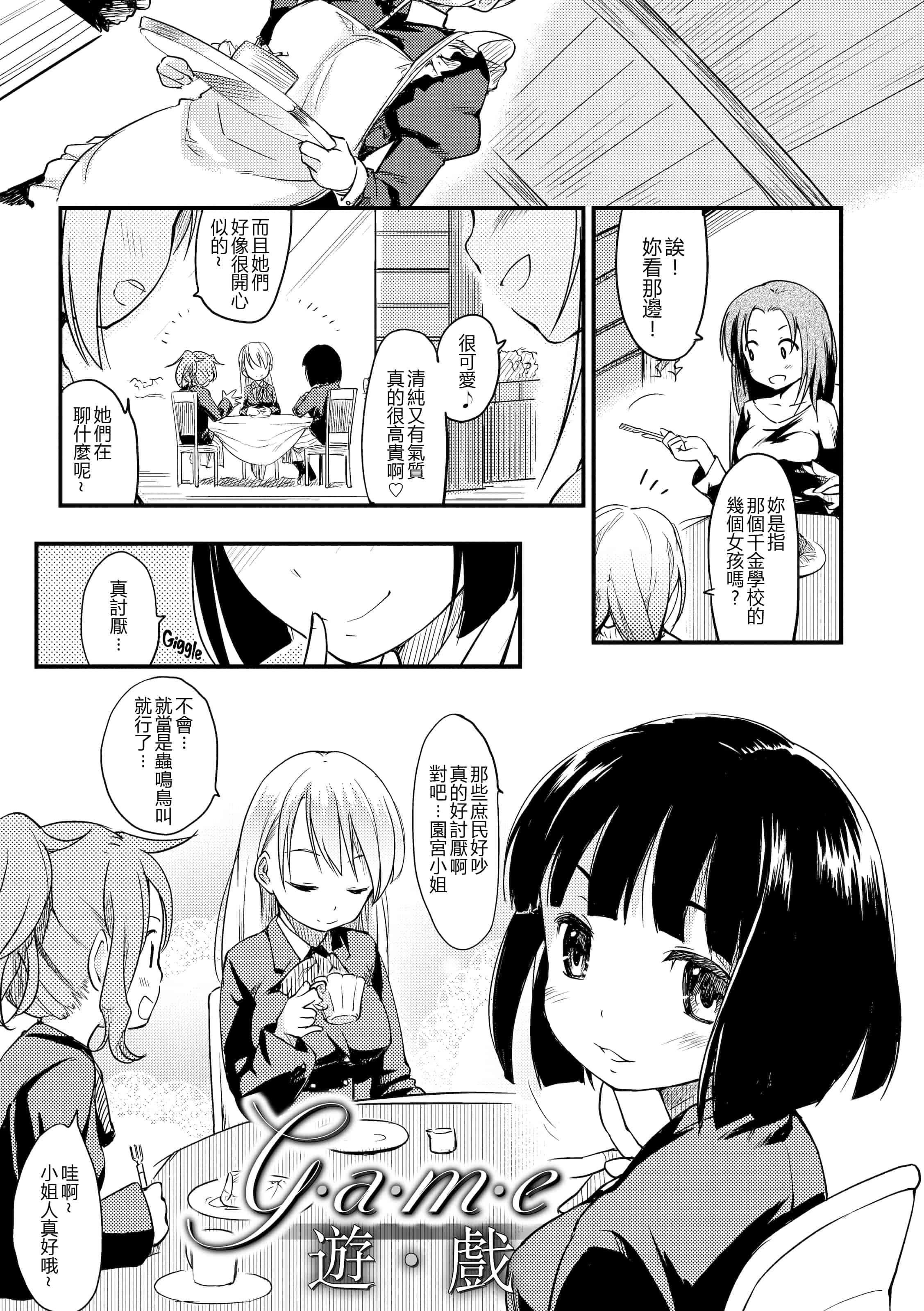 汉化版-[ひげなむち] みすでぃれくしょん_第1集