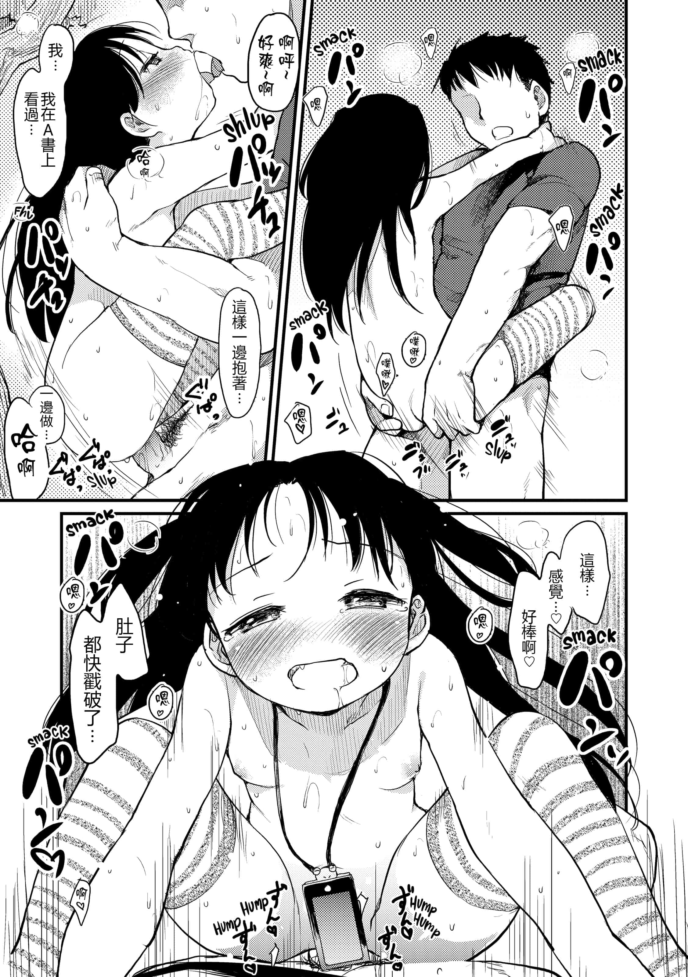 汉化版-[ひげなむち] みすでぃれくしょん_第5集