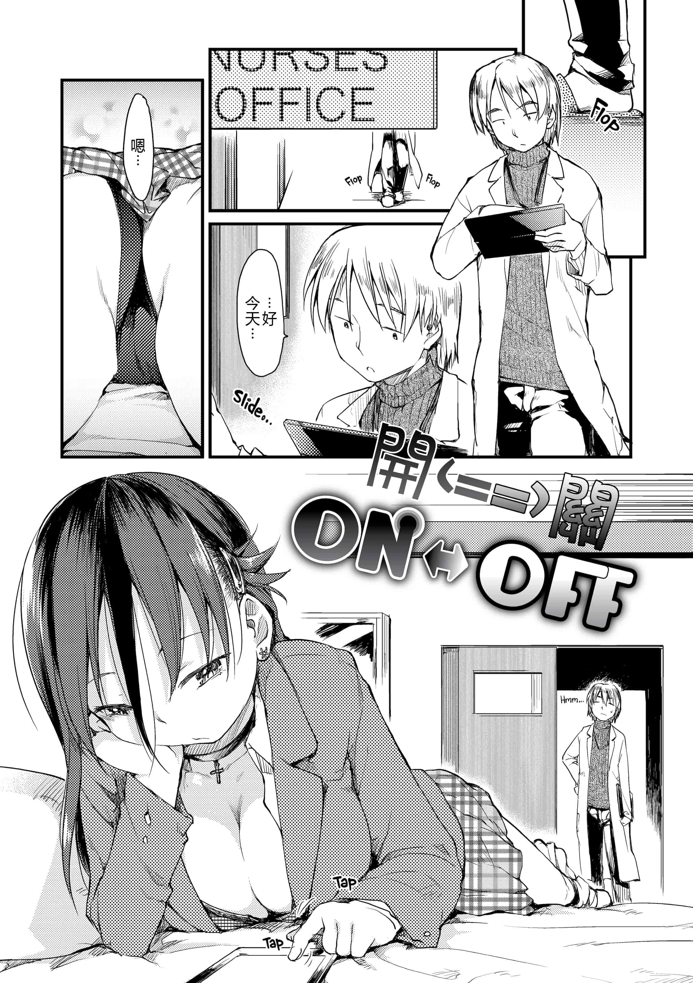 汉化版-[ひげなむち] みすでぃれくしょん_第5集
