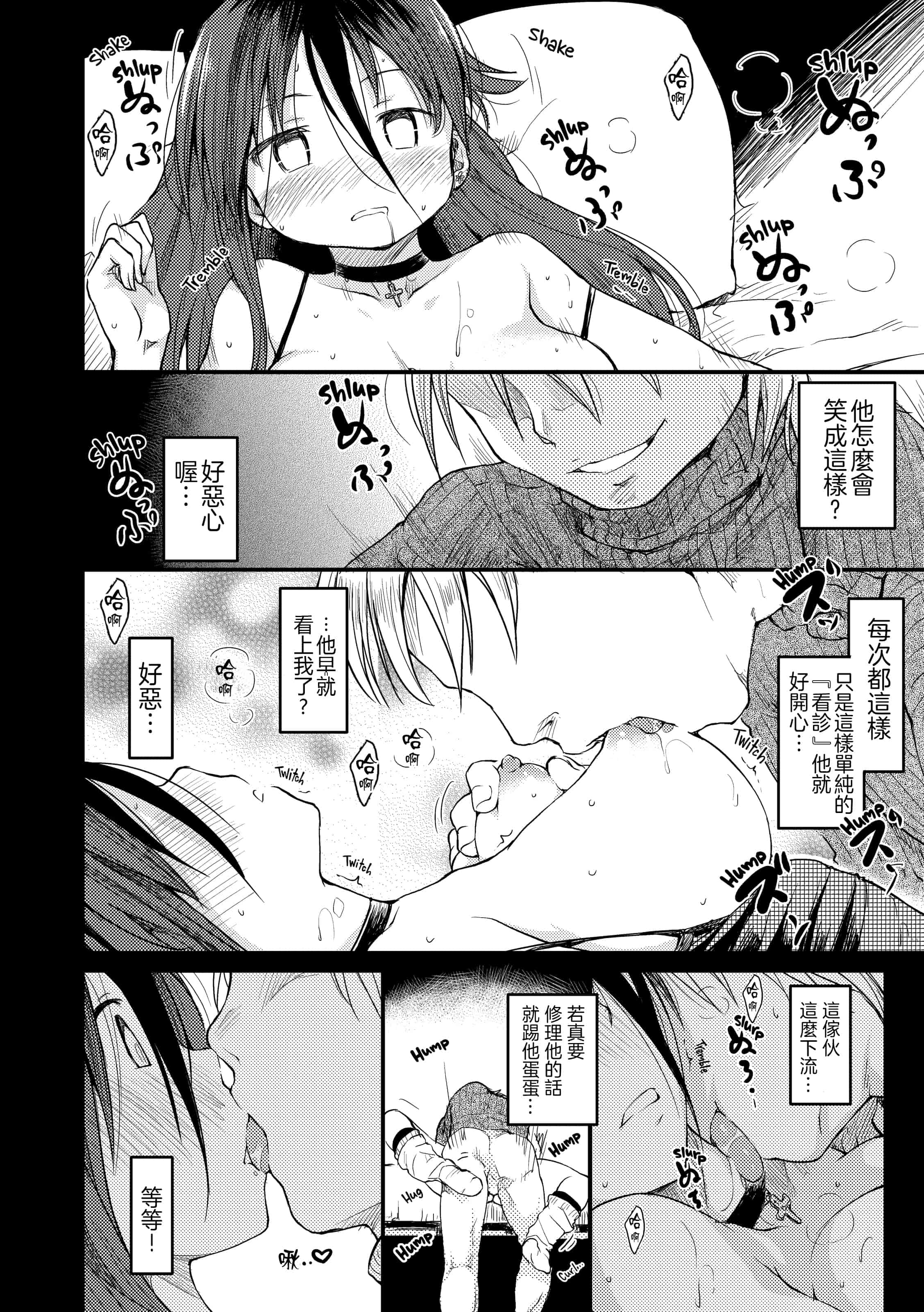 汉化版-[ひげなむち] みすでぃれくしょん_第6集