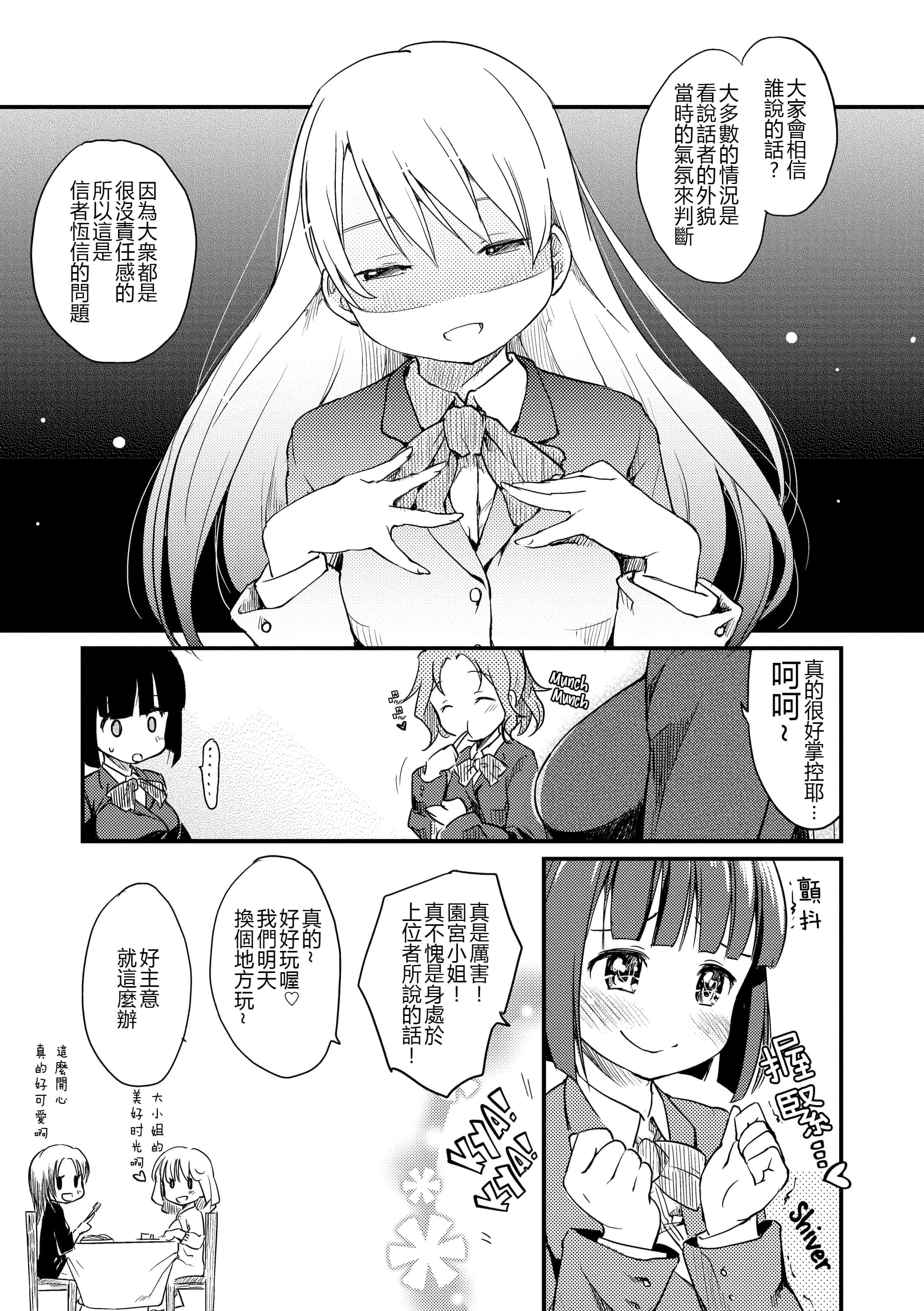 汉化版-[ひげなむち] みすでぃれくしょん_第1集