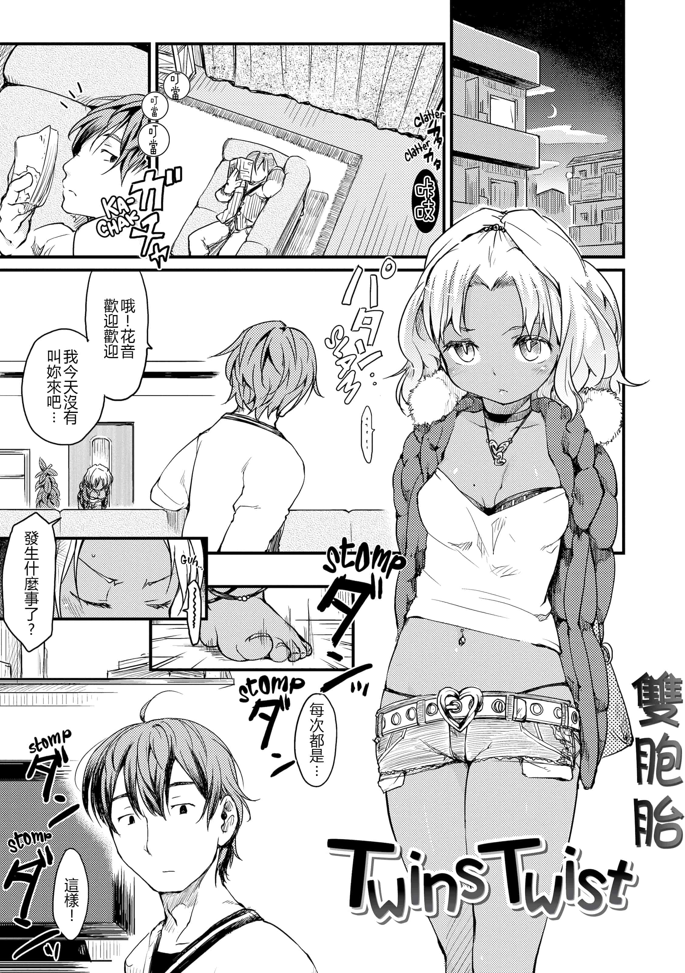汉化版-[ひげなむち] みすでぃれくしょん_第6集