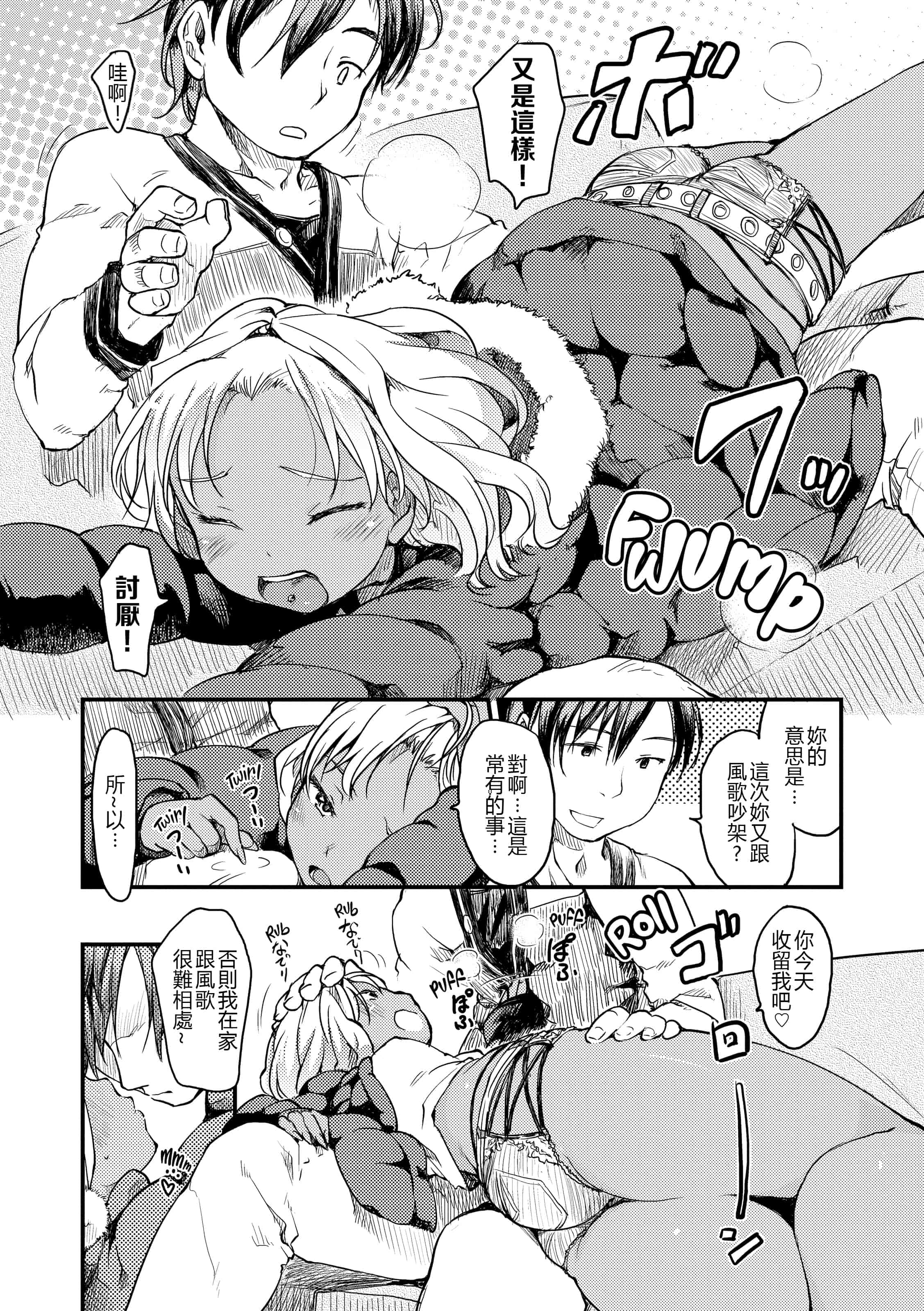 汉化版-[ひげなむち] みすでぃれくしょん_第6集