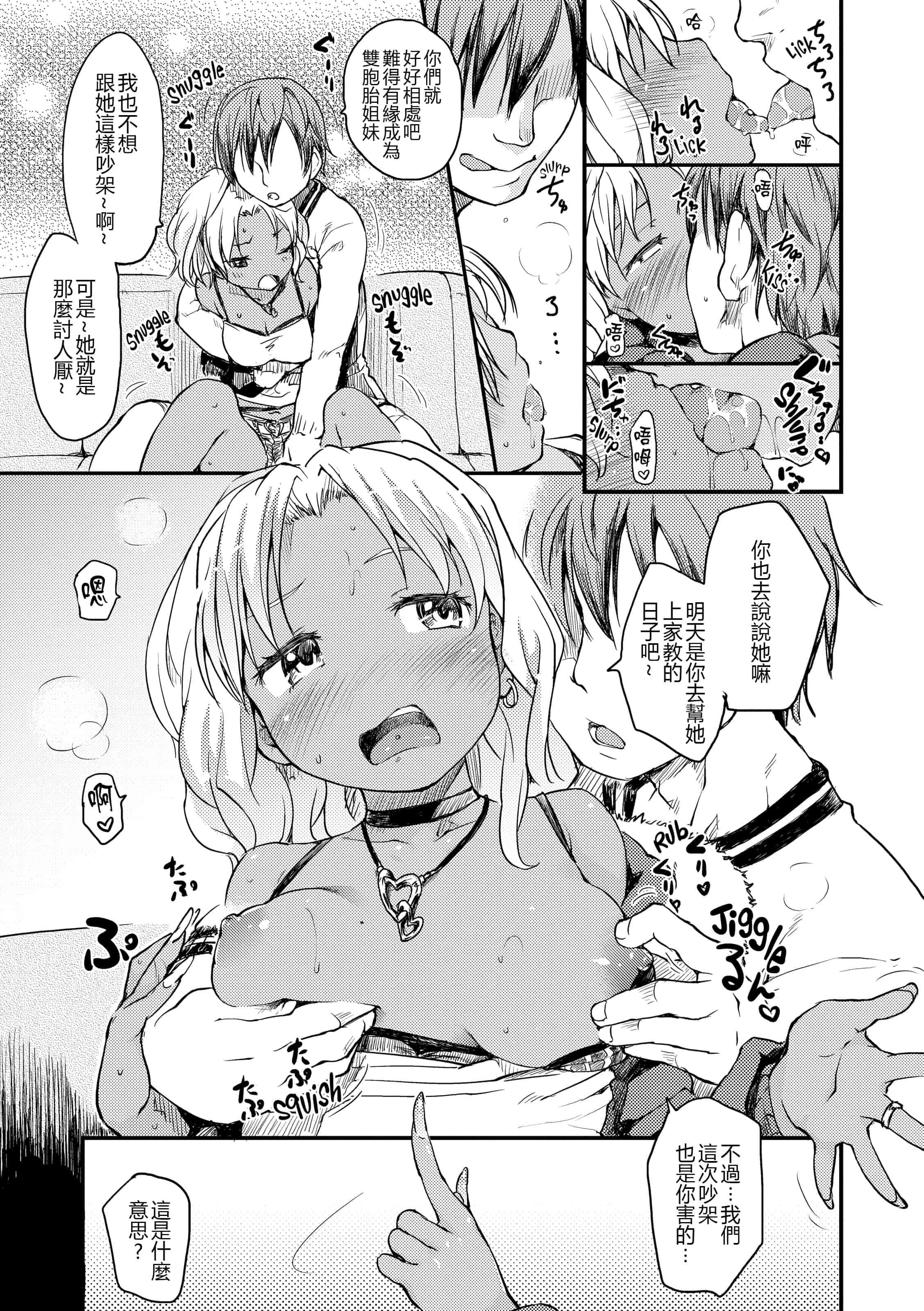 汉化版-[ひげなむち] みすでぃれくしょん_第6集