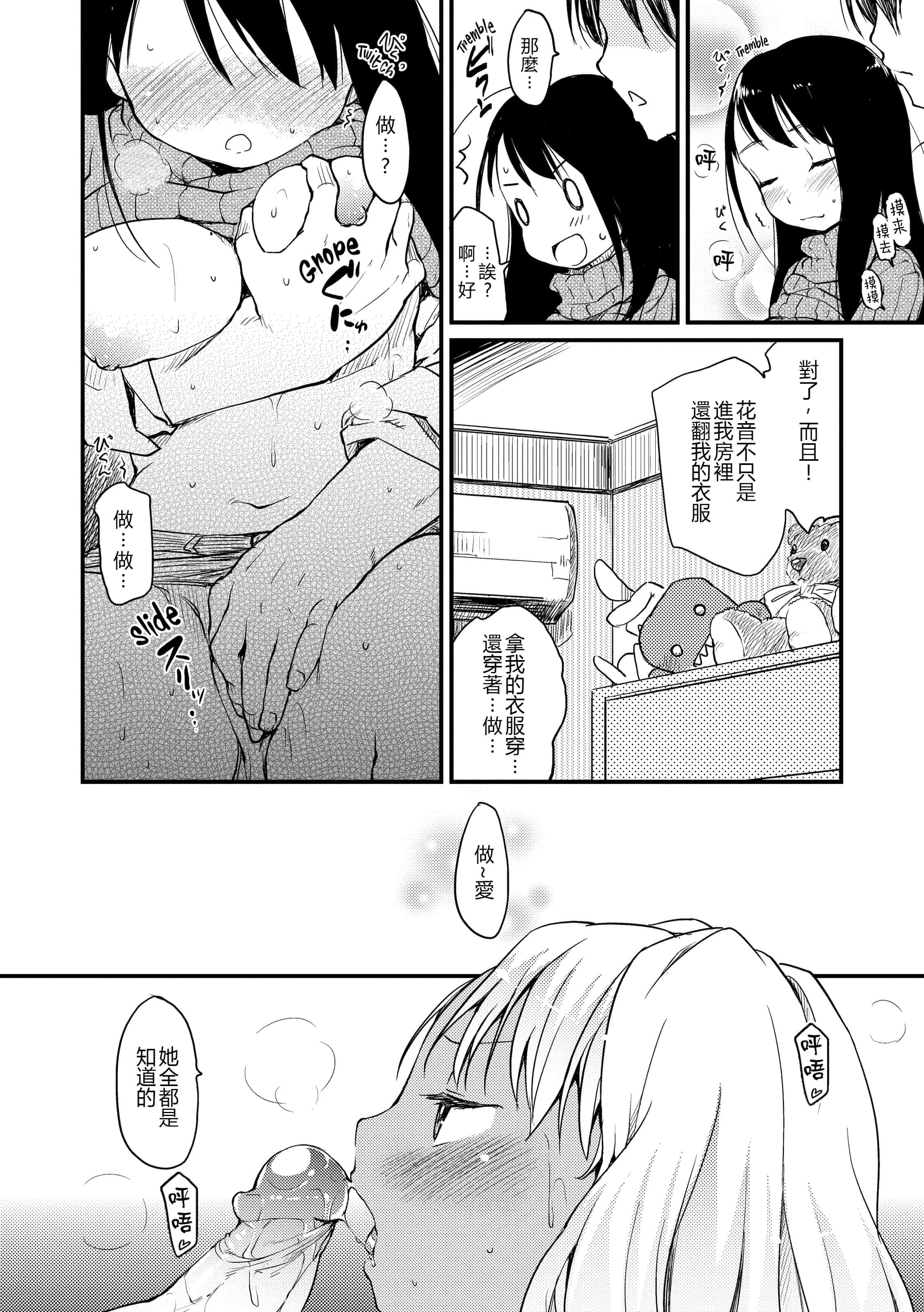汉化版-[ひげなむち] みすでぃれくしょん_第6集